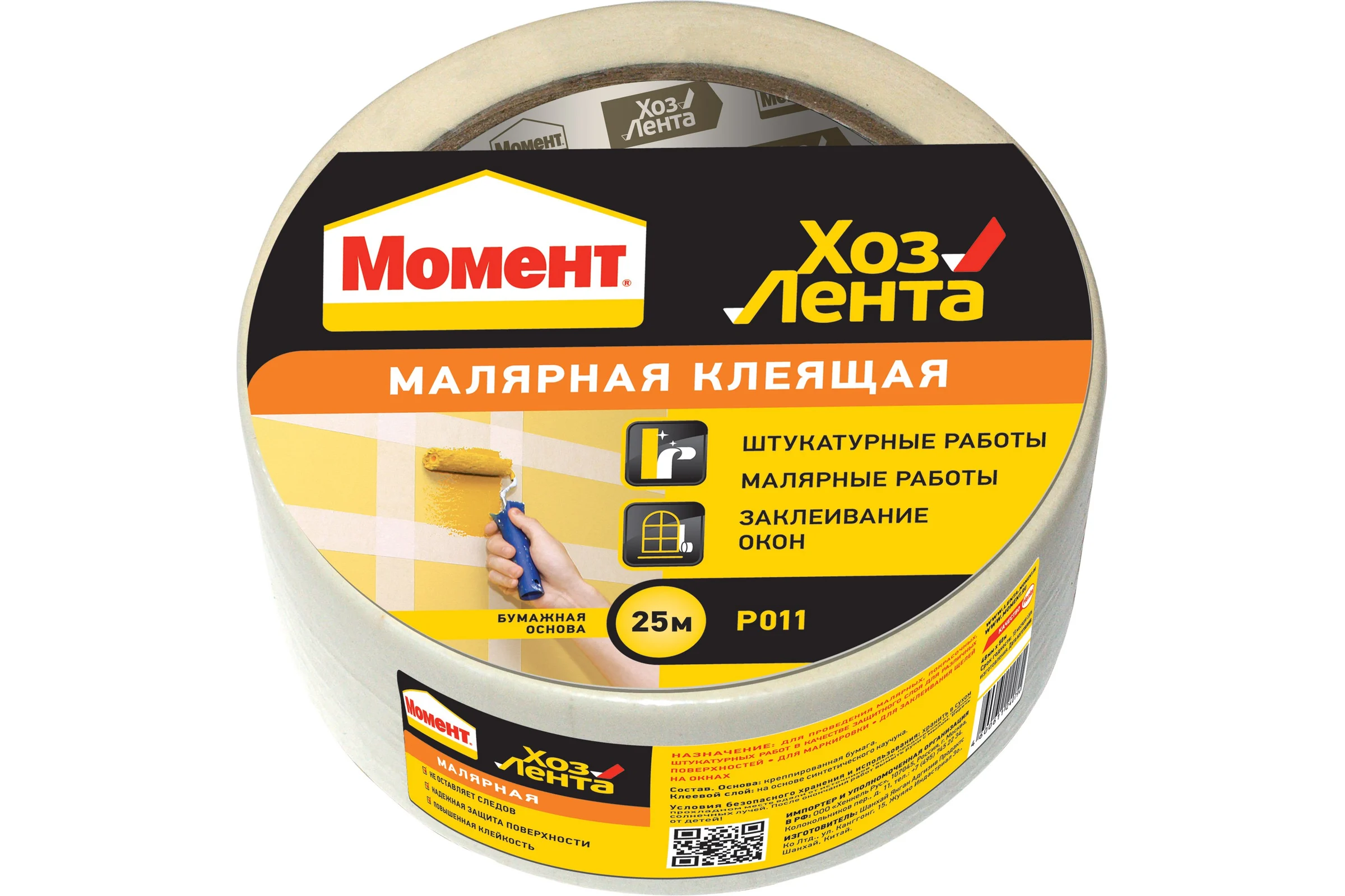 Малярная ХозЛента Момент 25 м 1690196