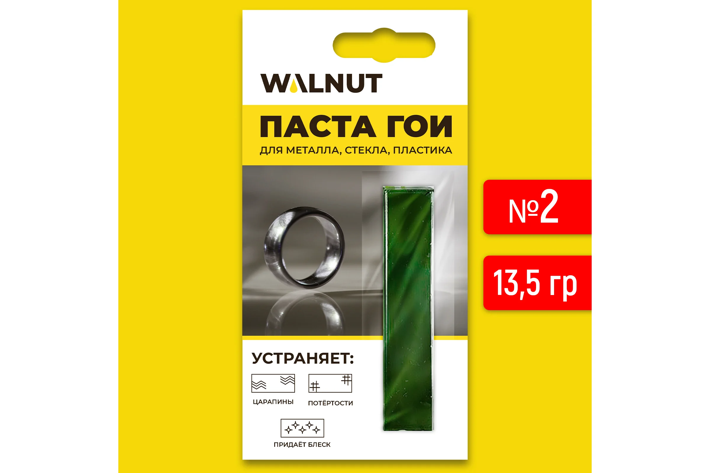Паста ГОИ для полировки украшений и металлов, темно-зеленый, 13.5 г WALNUT WLN0009