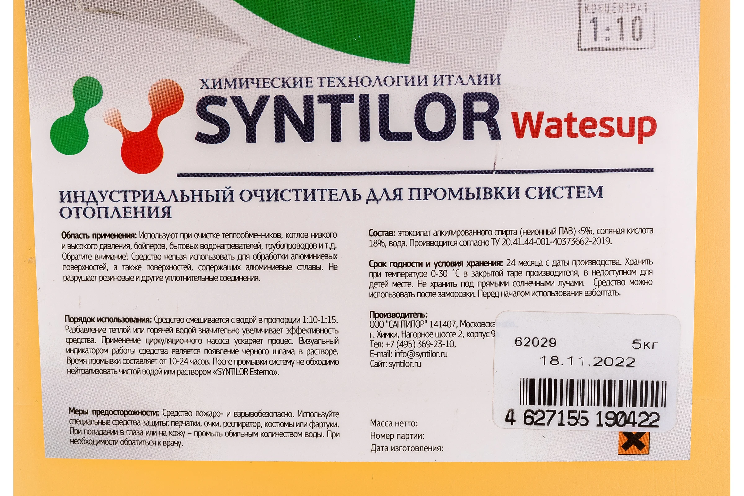 Средство для промывки системы отопления Syntilor Watesup 5 кг 1035