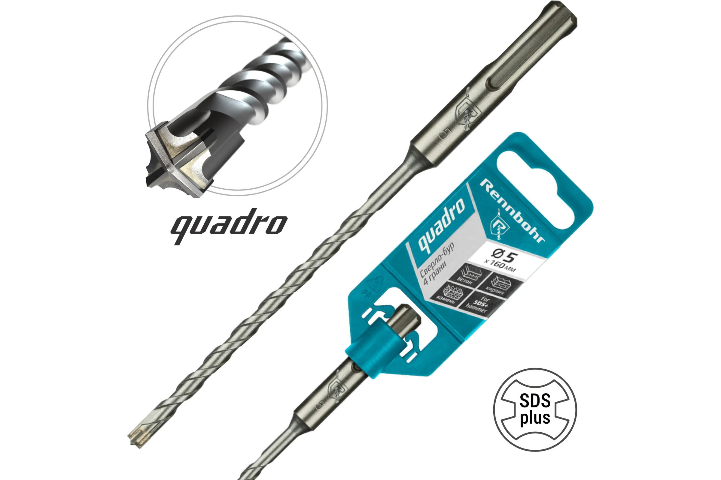Бур Quadro (5x160 мм; SDS+) RENNBOHR 510516