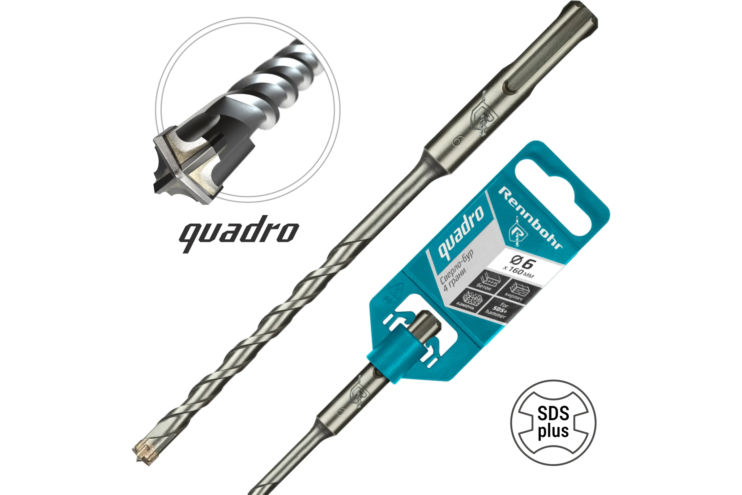 Бур Quadro (6x160 мм; SDS+) RENNBOHR 510616