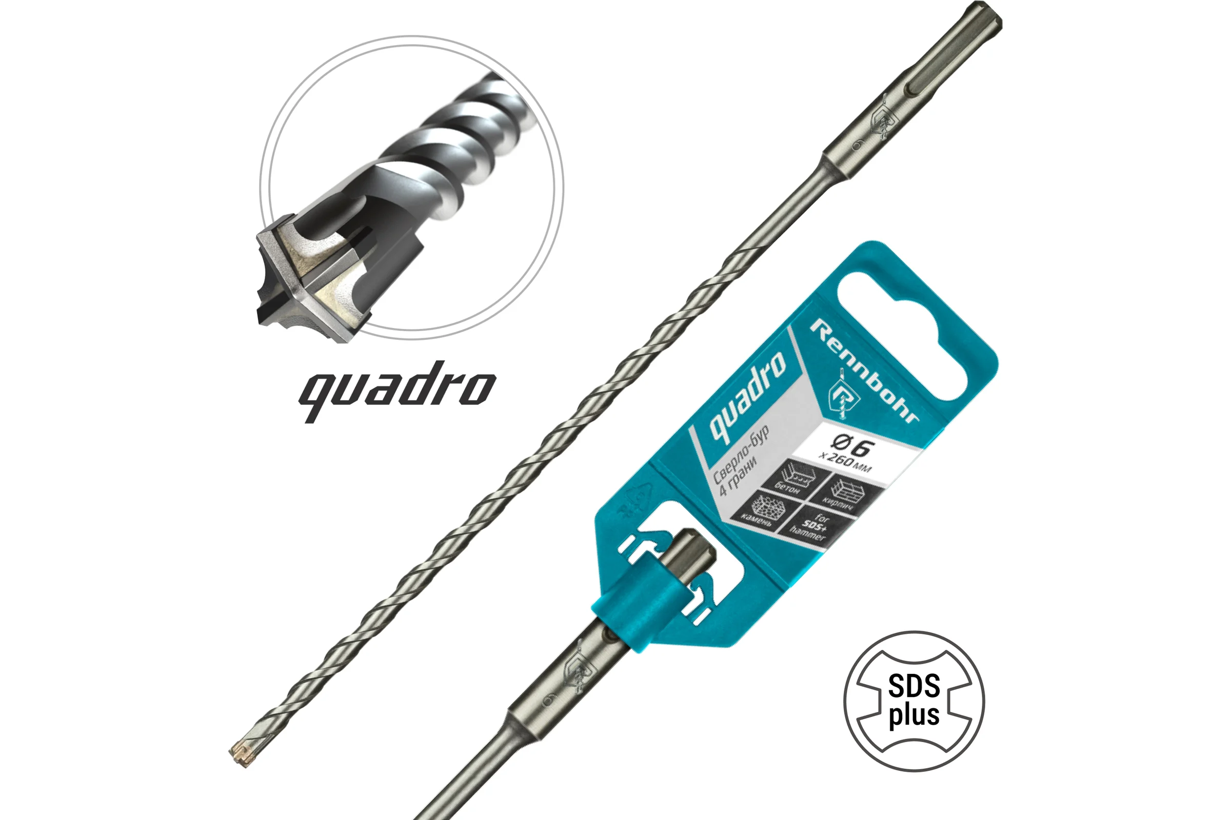 Бур Quadro (6x260 мм; SDS+) RENNBOHR 510626