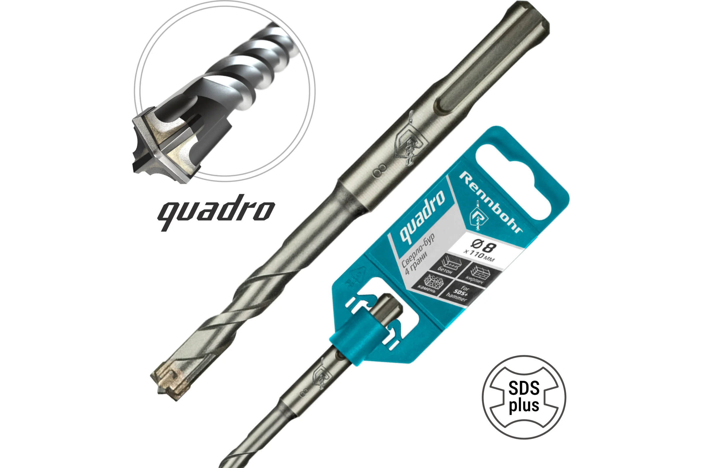 Бур Quadro (8x110 мм; SDS+) RENNBOHR 510811