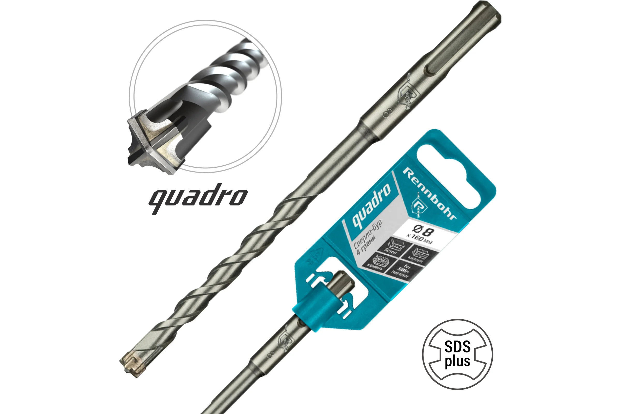 Бур Quadro (8x160 мм; SDS+) RENNBOHR 510816