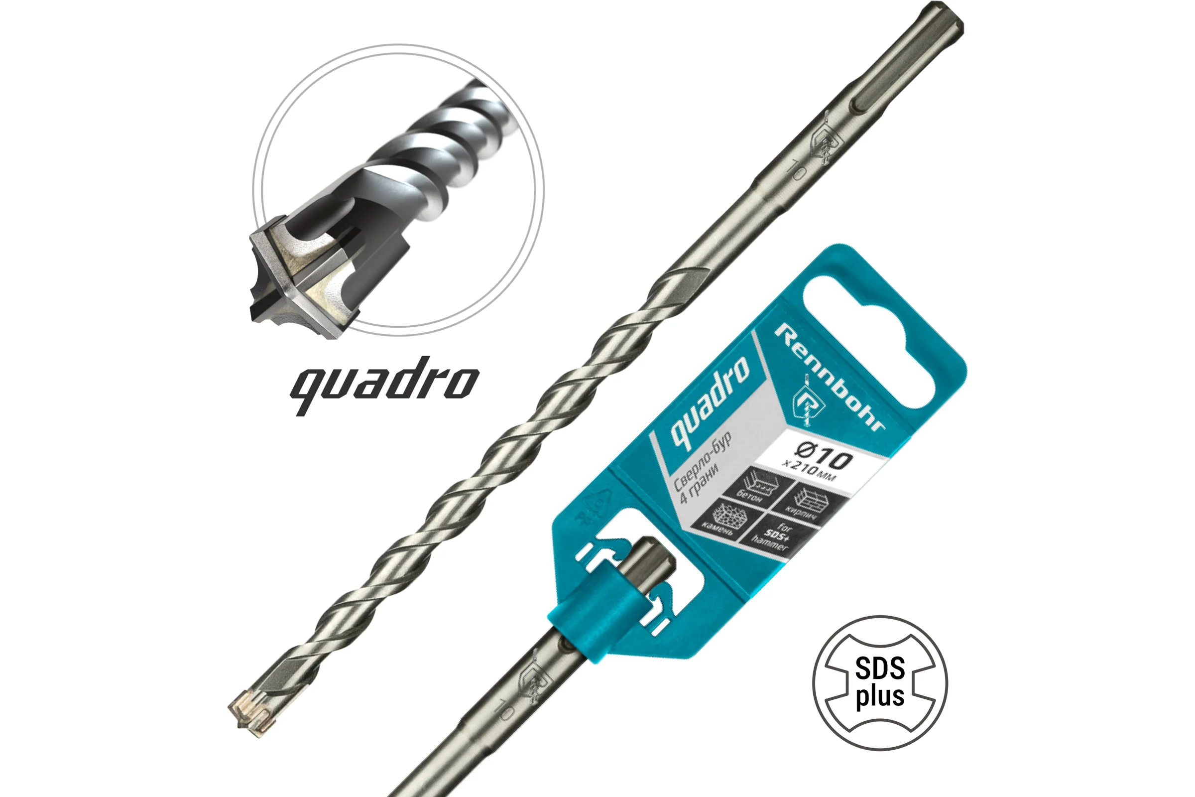 Бур Quadro (10x210 мм; SDS+) RENNBOHR 511021