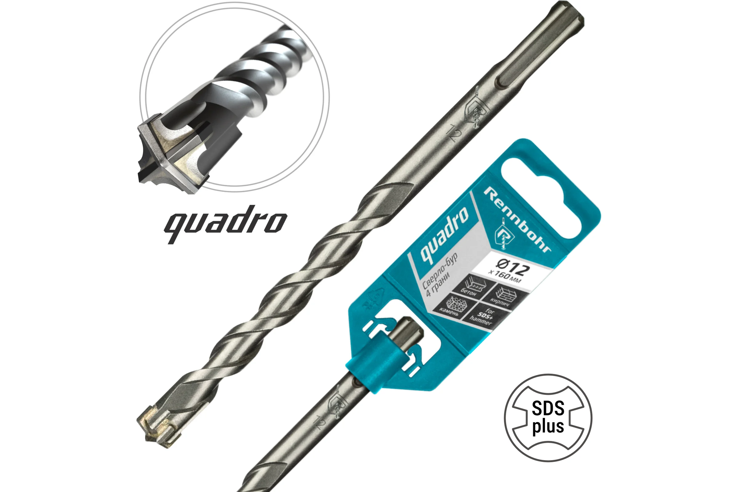 Бур Quadro (12x160 мм; SDS+) RENNBOHR 511216