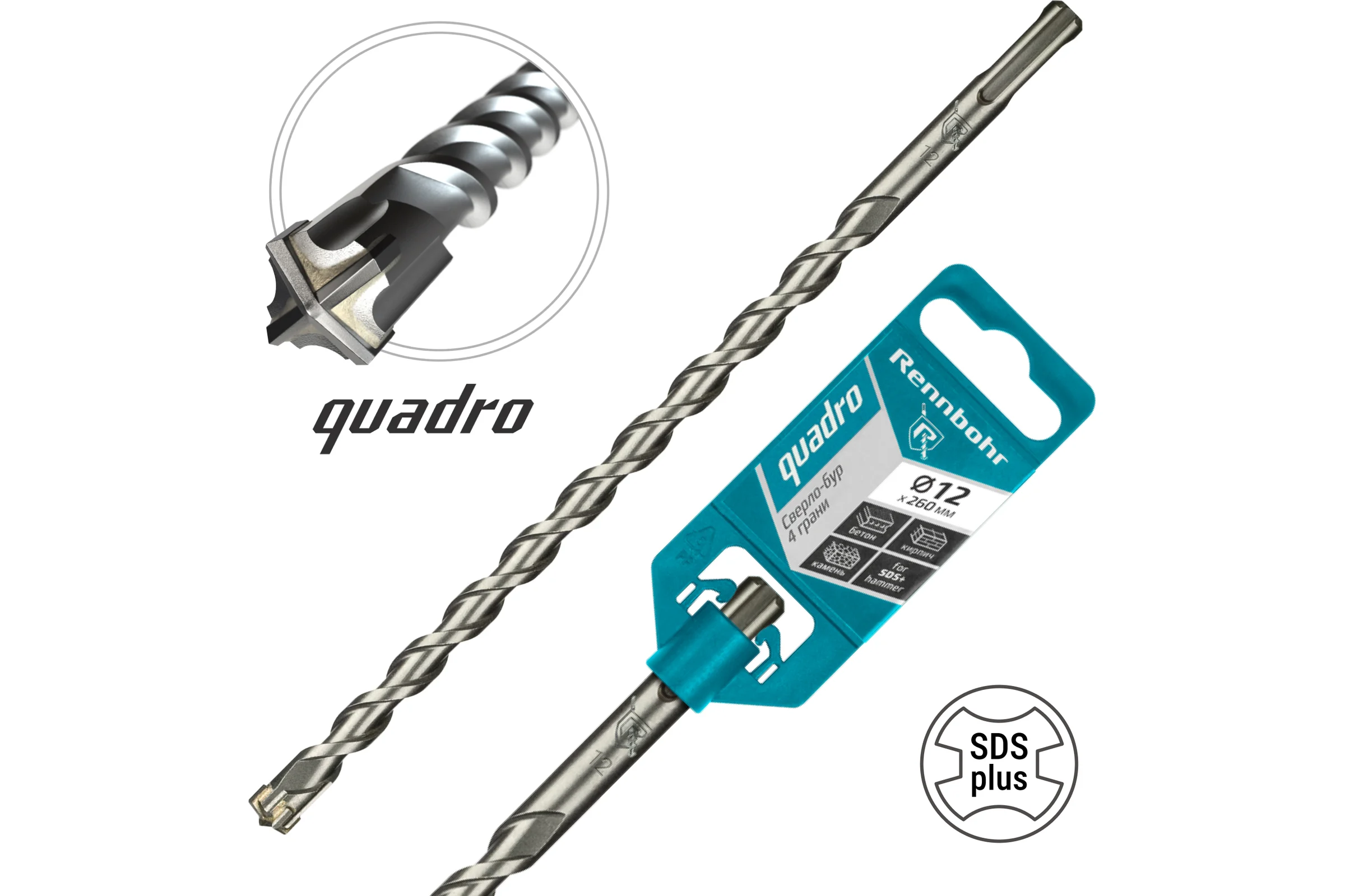 Бур Quadro (12x260 мм; SDS+) RENNBOHR 511226