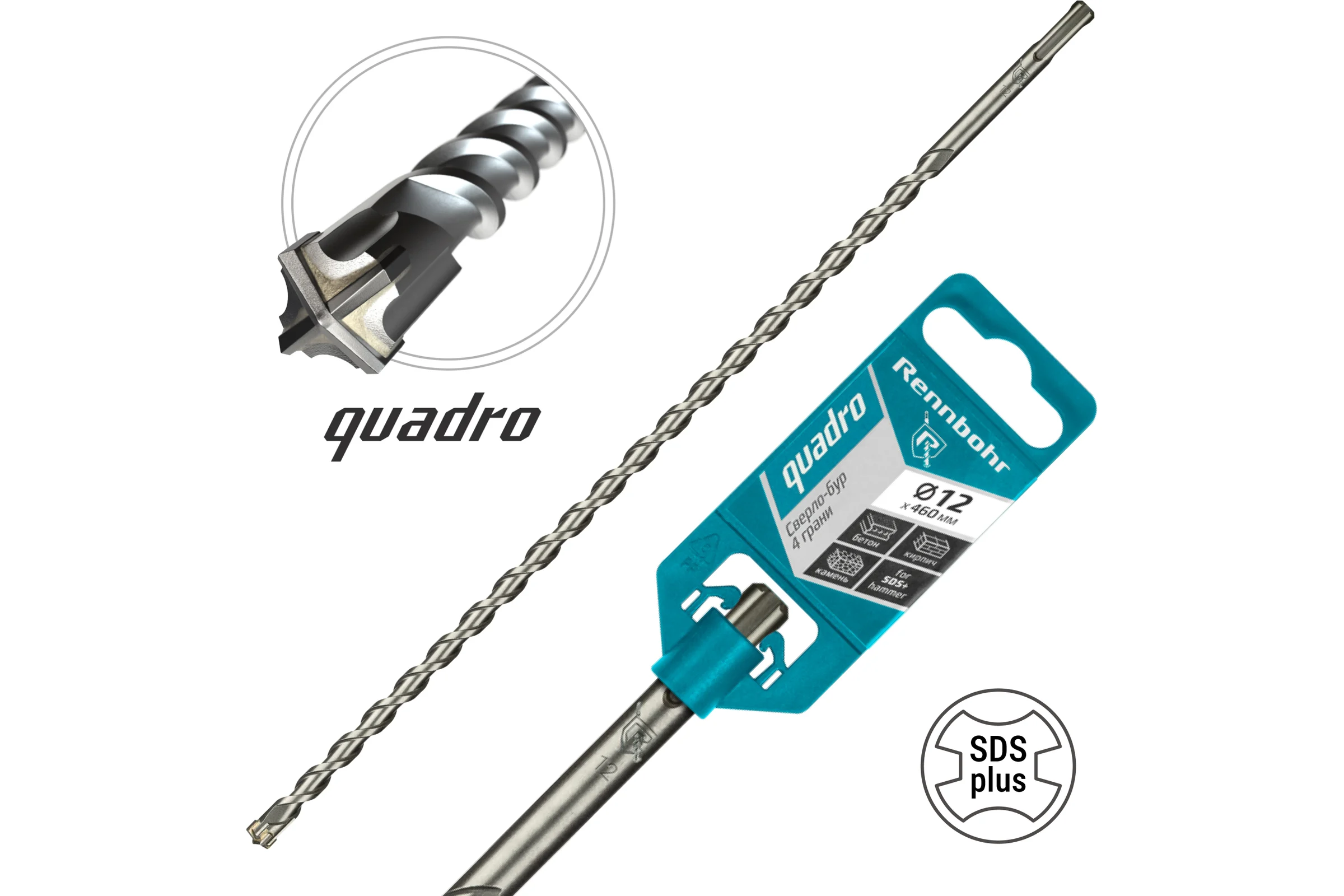 Бур Quadro (12x460 мм; SDS+) RENNBOHR 511246