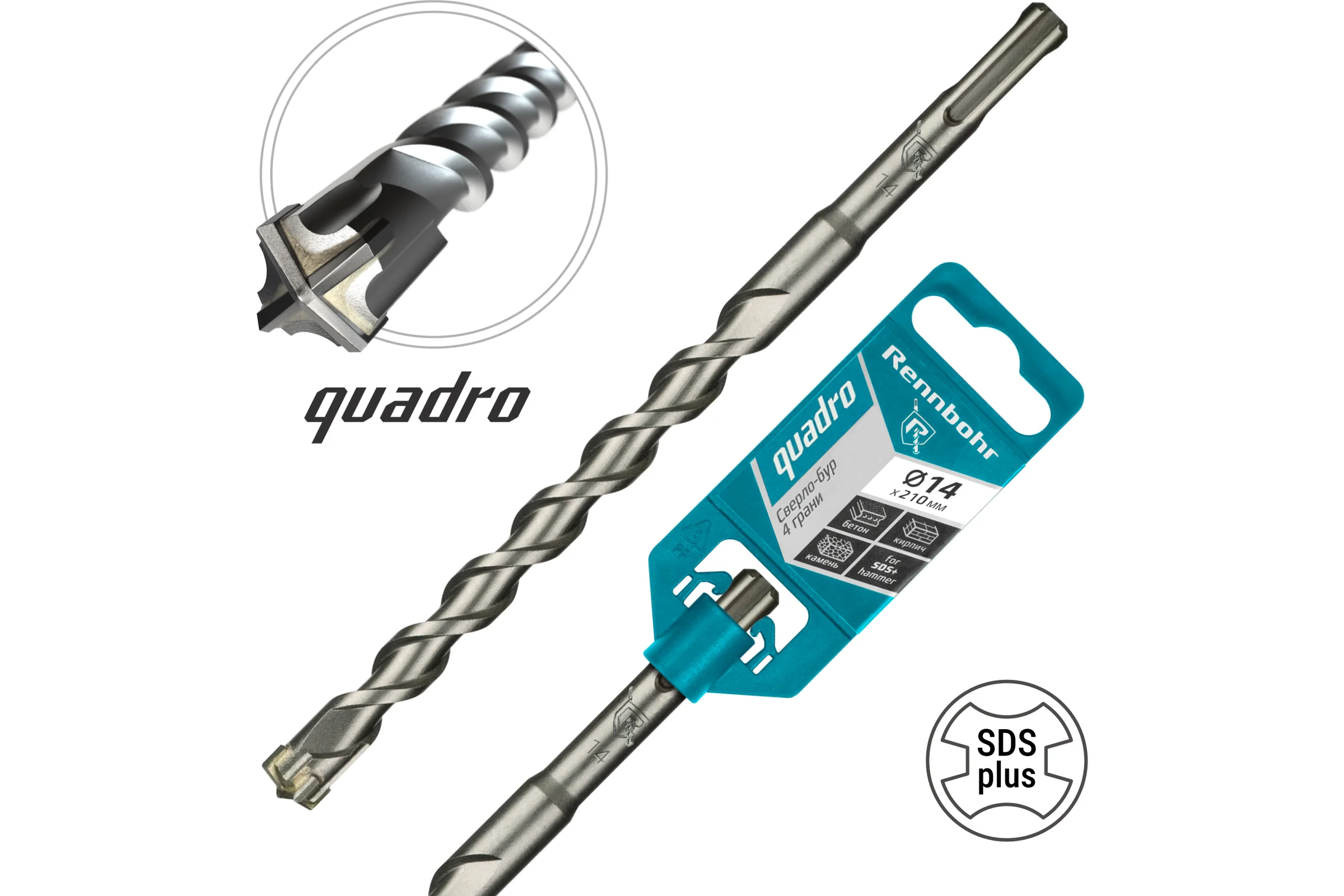 Бур Quadro (14x210 мм; SDS+) RENNBOHR 511421