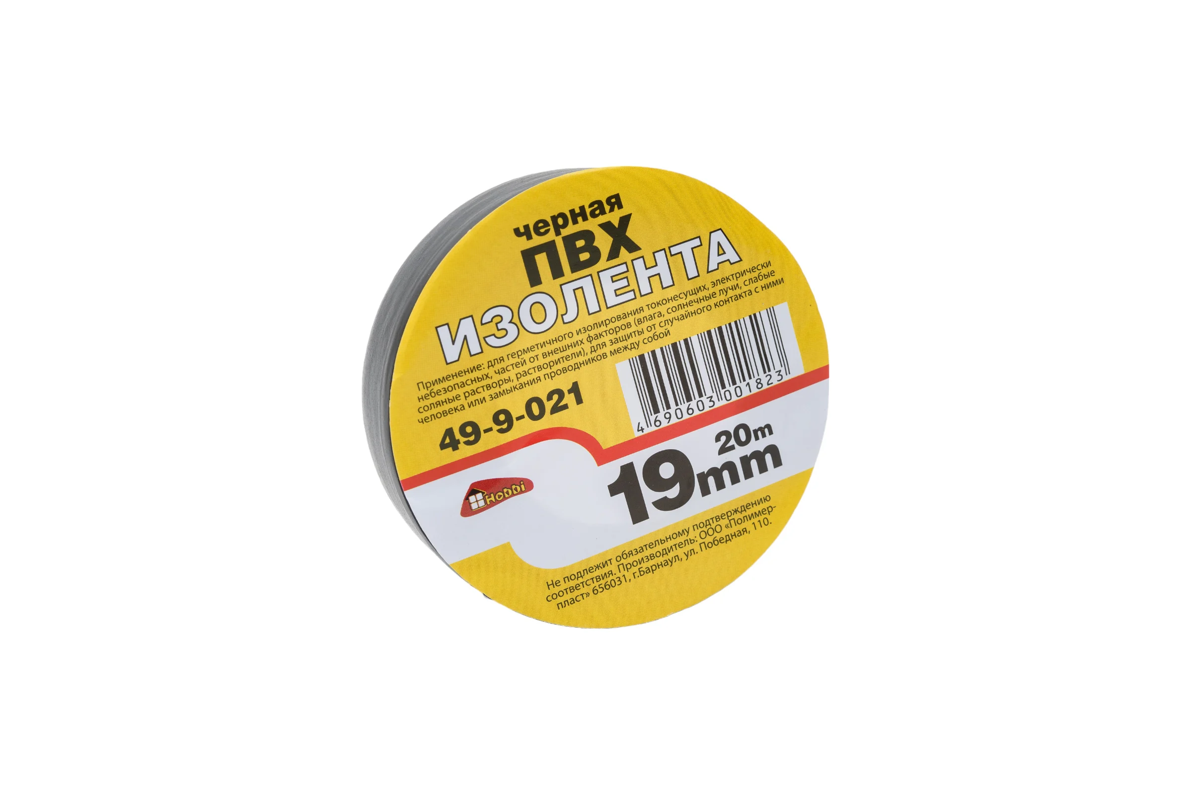 Клейкая изоляционная лента РемоКолор ПВХ, черная, 19 мм х 20 м 49-9-021