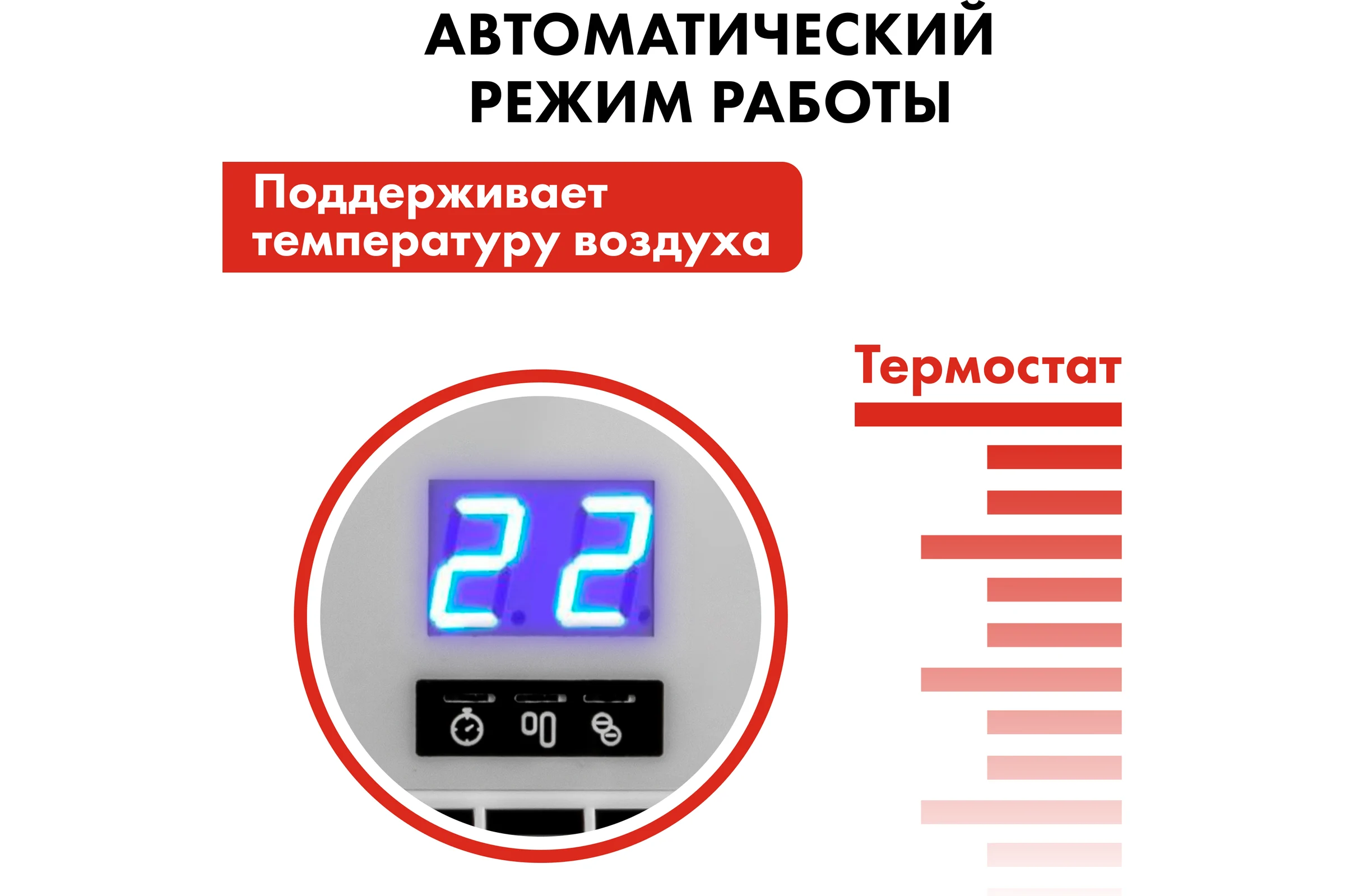 Конвекторный электрический нагреватель воздуха QUATTRO ELEMENTI QE-1500KME (0,75/1,5 кВт, с эл.блоком управления, ТЭН монолит.) 915-465