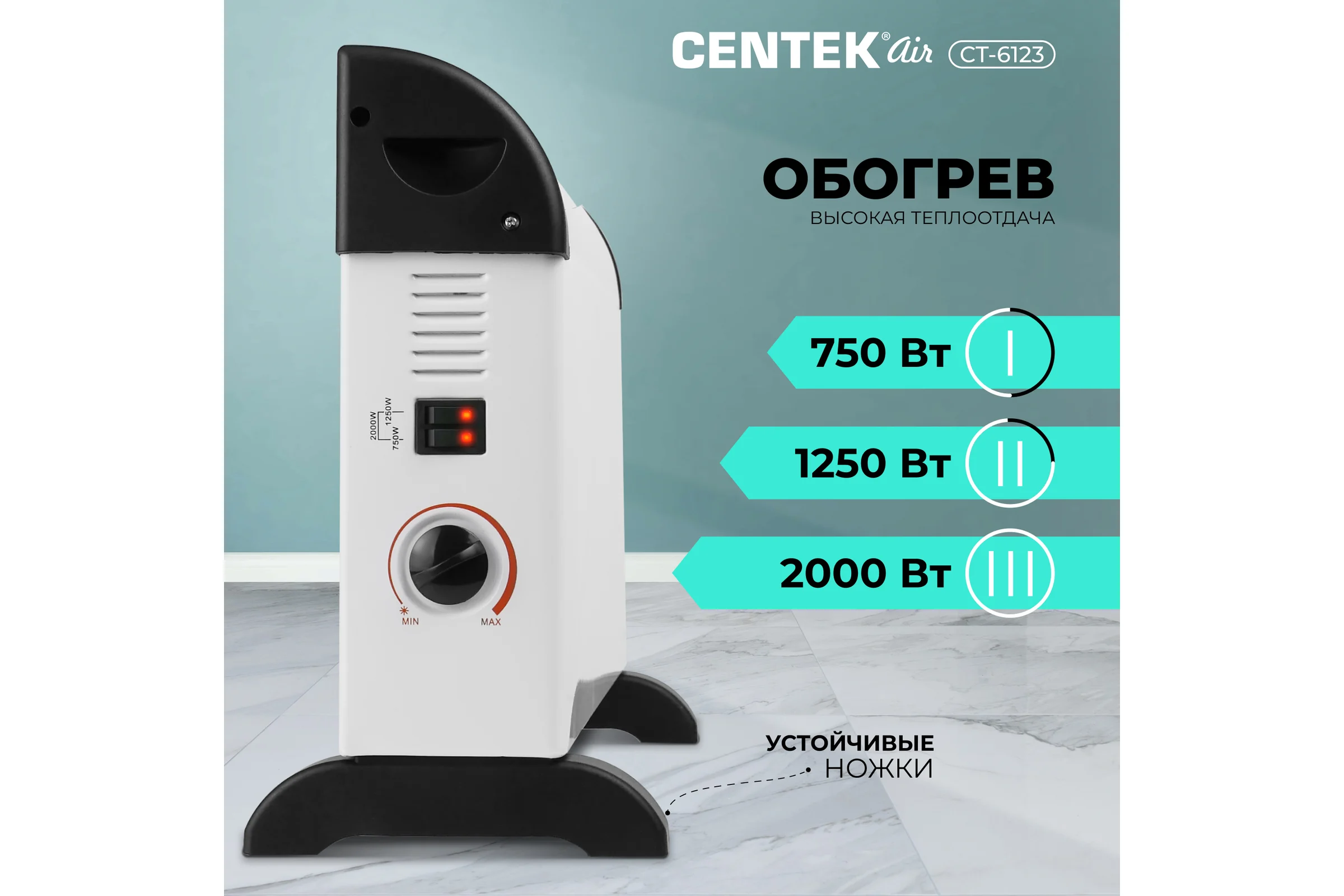 Конвекционный обогреватель Centek CT-6123 2000Вт (20м) CT-6123
