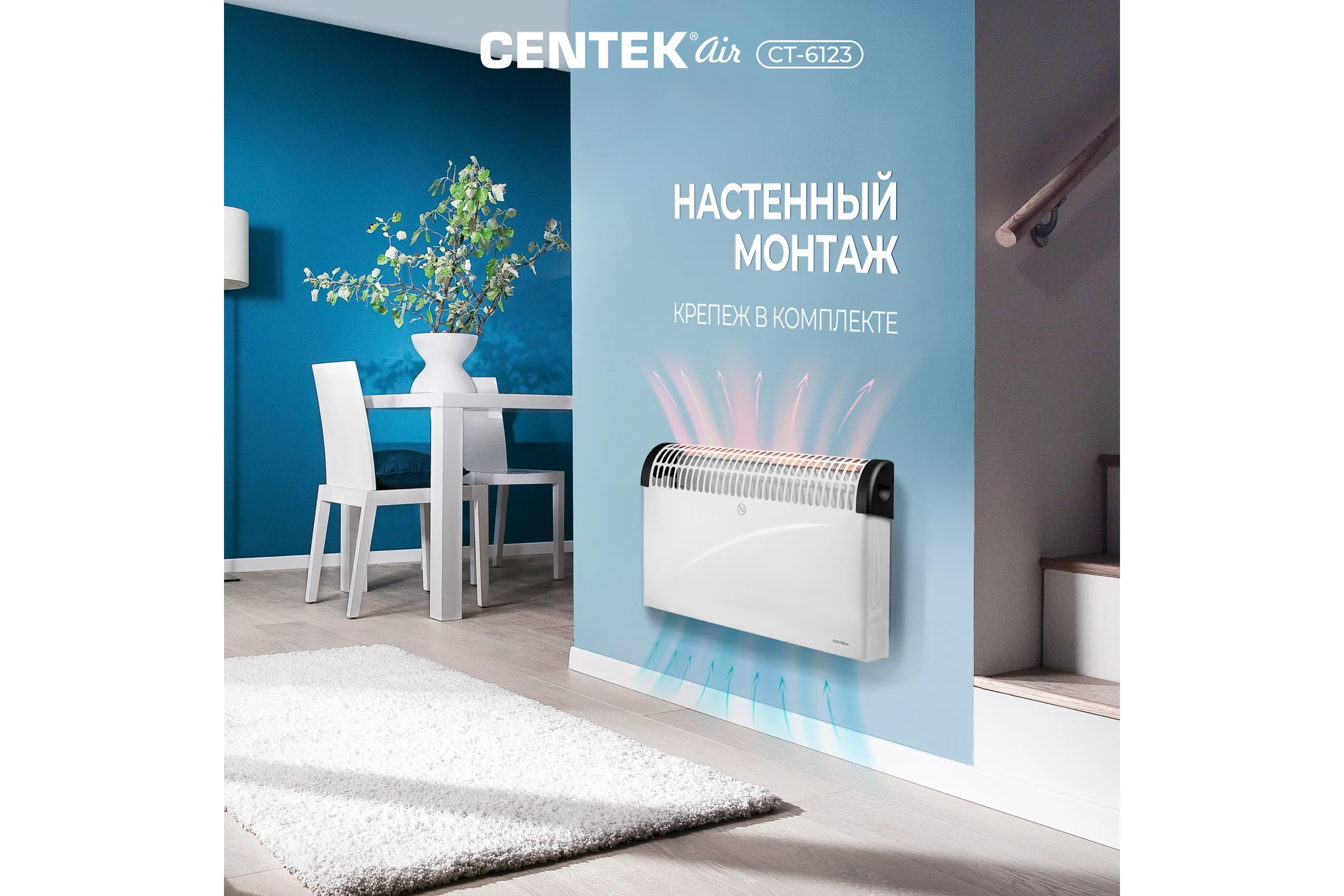 Конвекционный обогреватель Centek CT-6123 2000Вт (20м) CT-6123