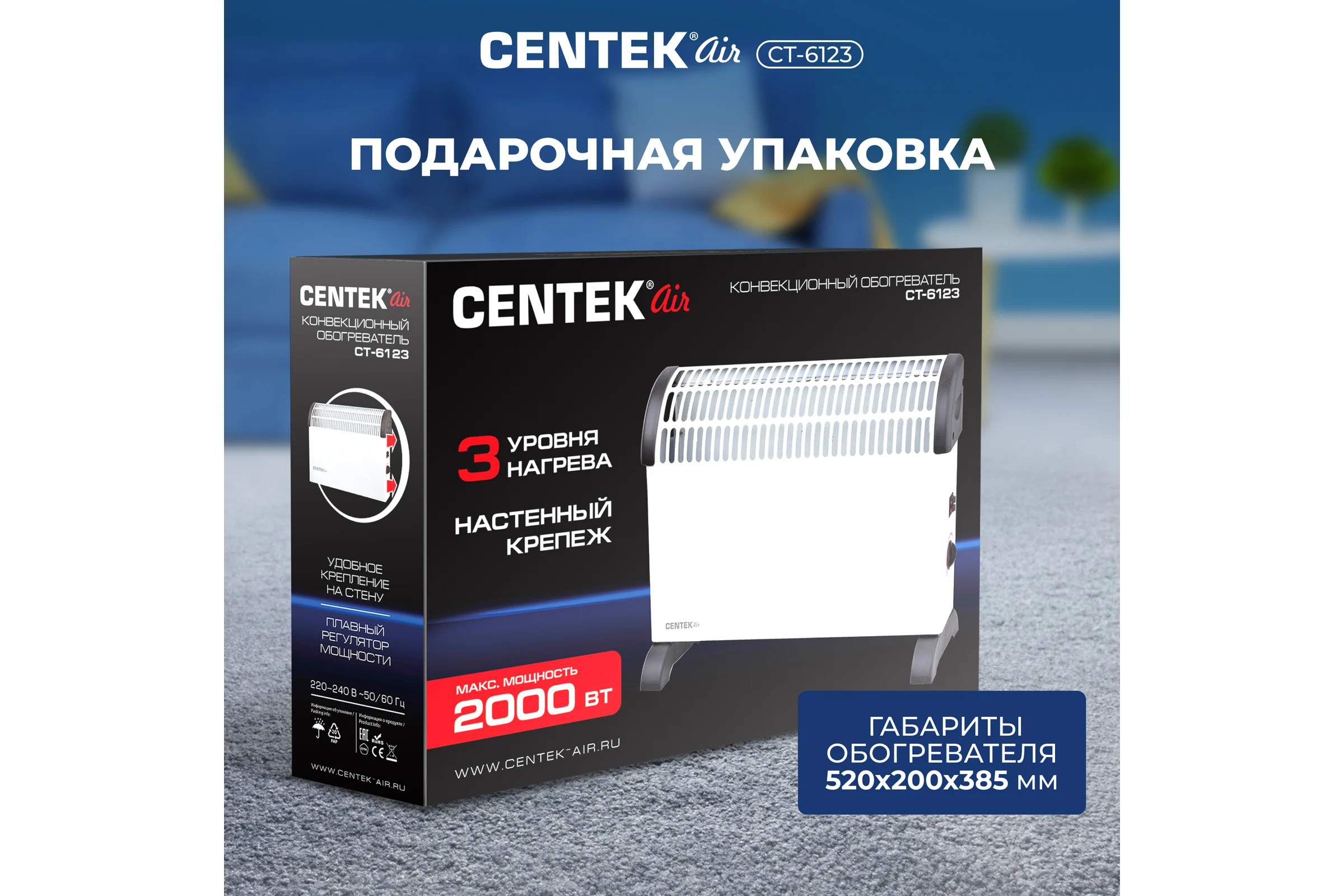 Конвекционный обогреватель Centek CT-6123 2000Вт (20м) CT-6123