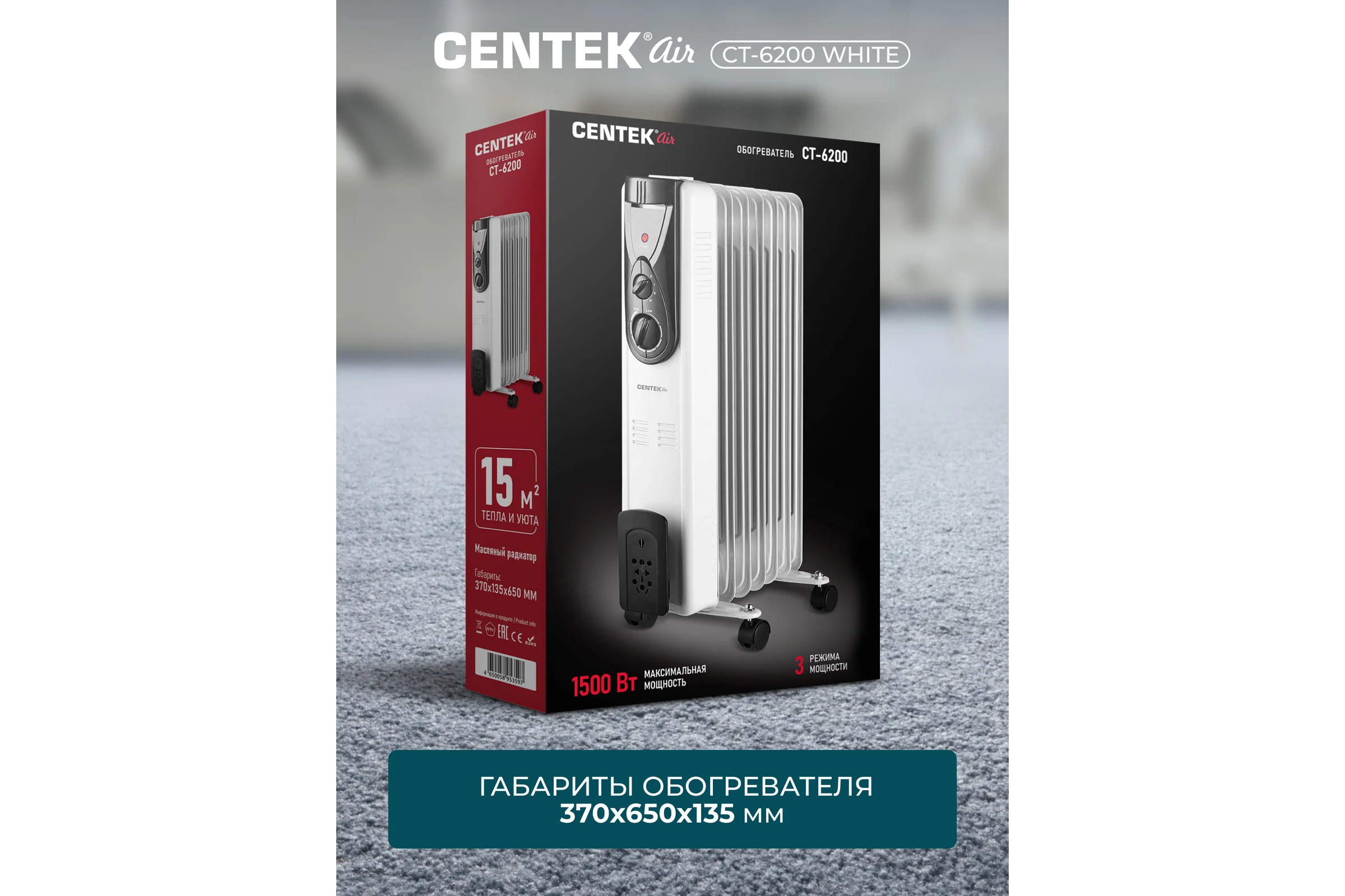 Масляный обогреватель Centek CT-6200 7 секций, 15 м, 1500Вт CT-6200