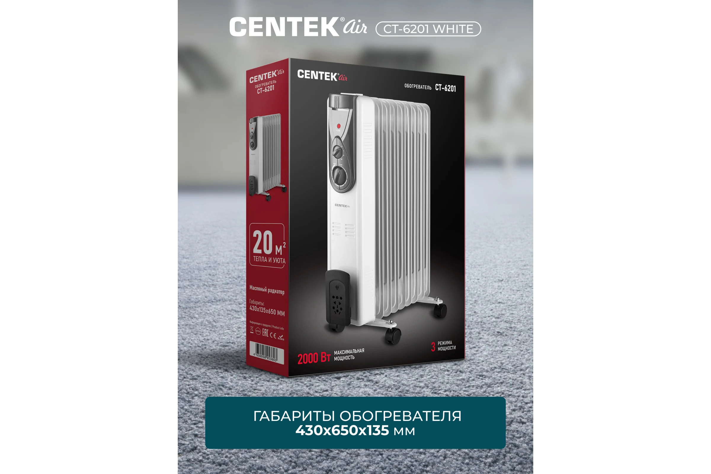 Масляный обогреватель Centek CT-6201 9 секций, 20м, 2000Вт CT-6201