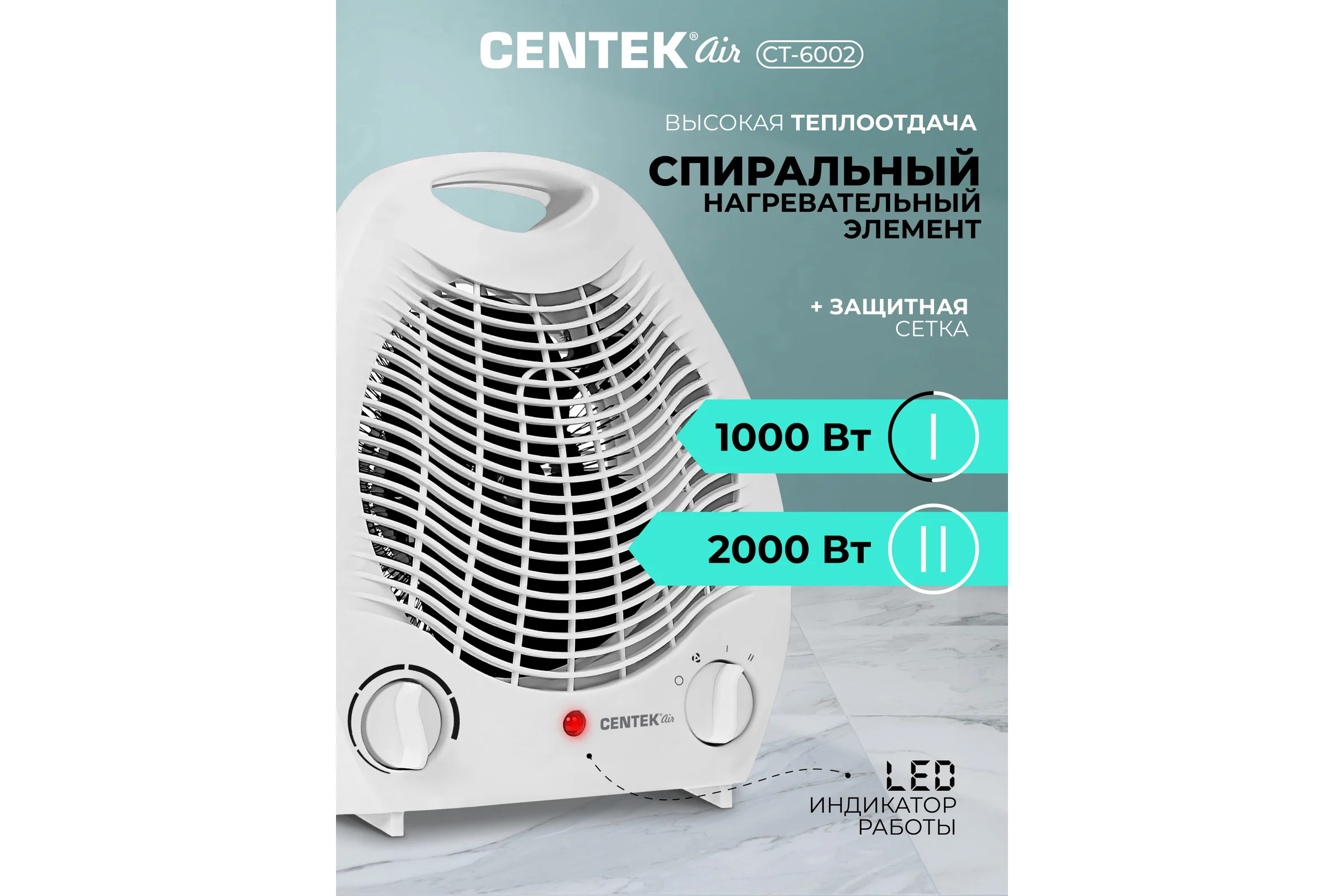 Тепловентилятор Centek 1000/2000Вт CT-6002