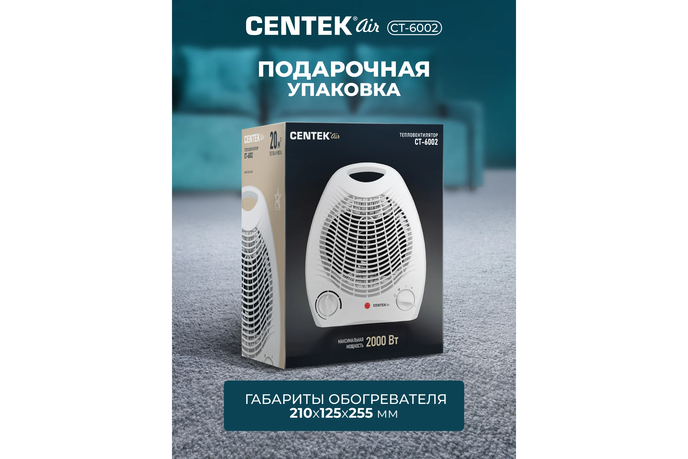 Тепловентилятор Centek 1000/2000Вт CT-6002