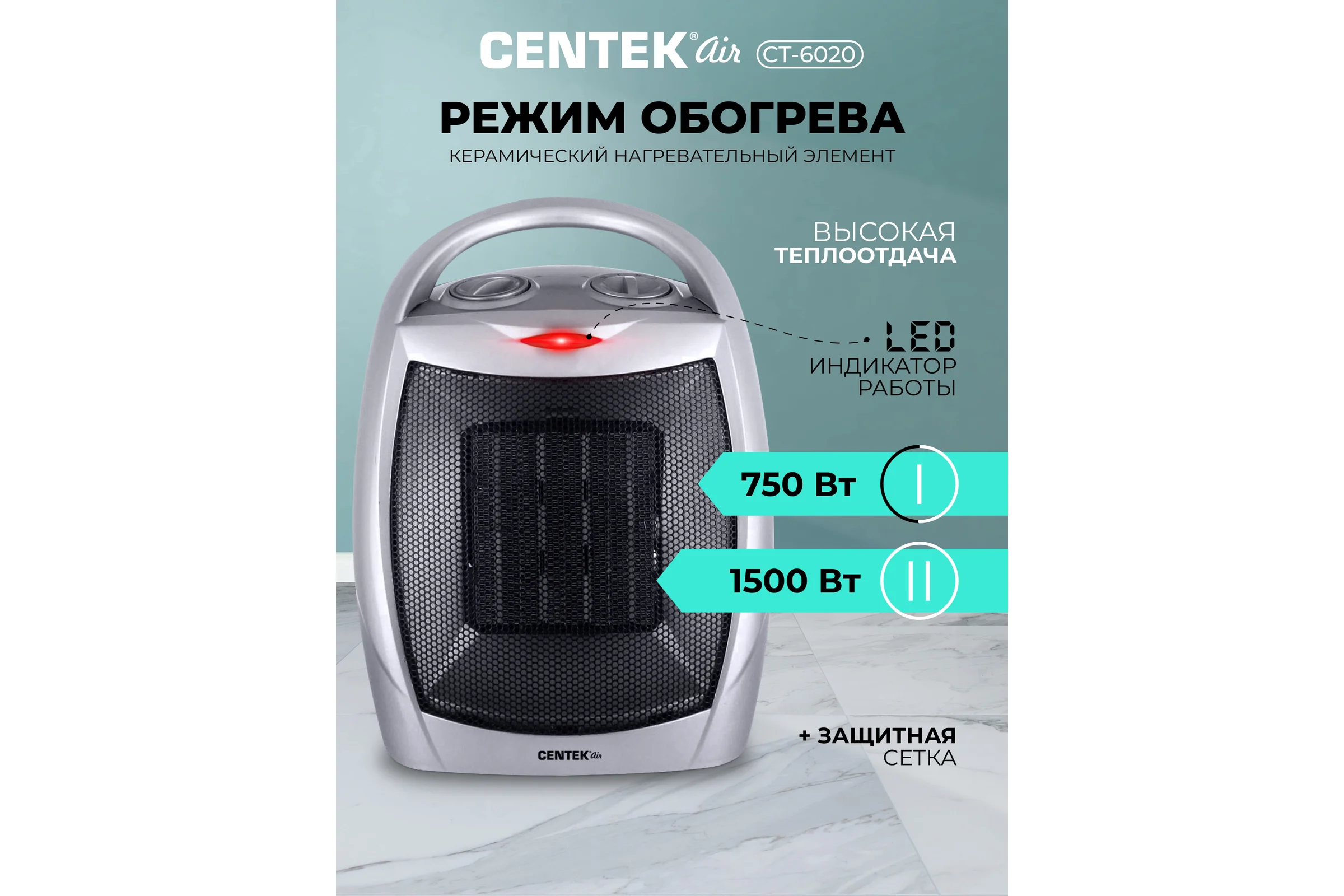 Тепловентилятор Centek керам нагреватель, 750/1500Вт CT-6020