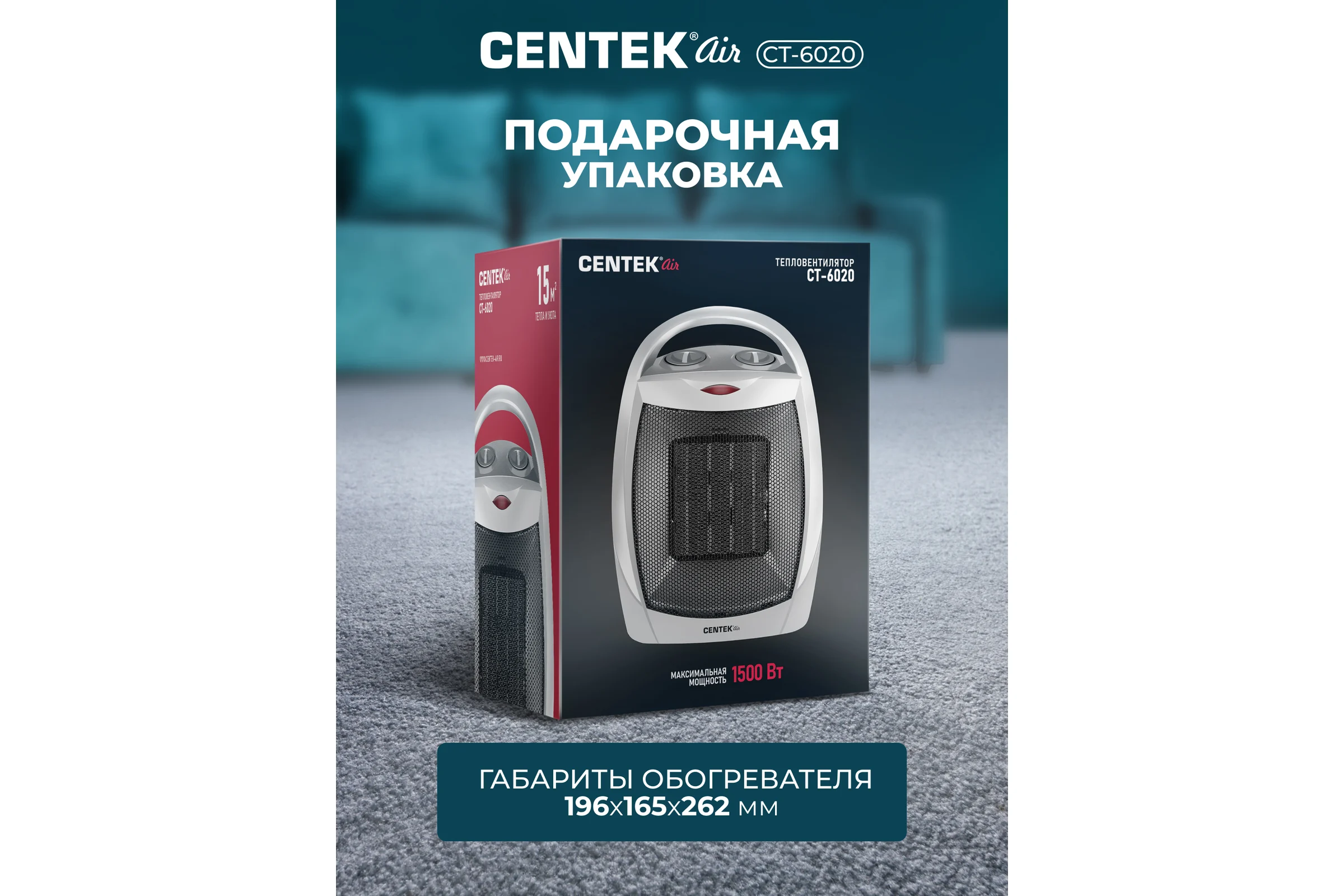 Тепловентилятор Centek керам нагреватель, 750/1500Вт CT-6020