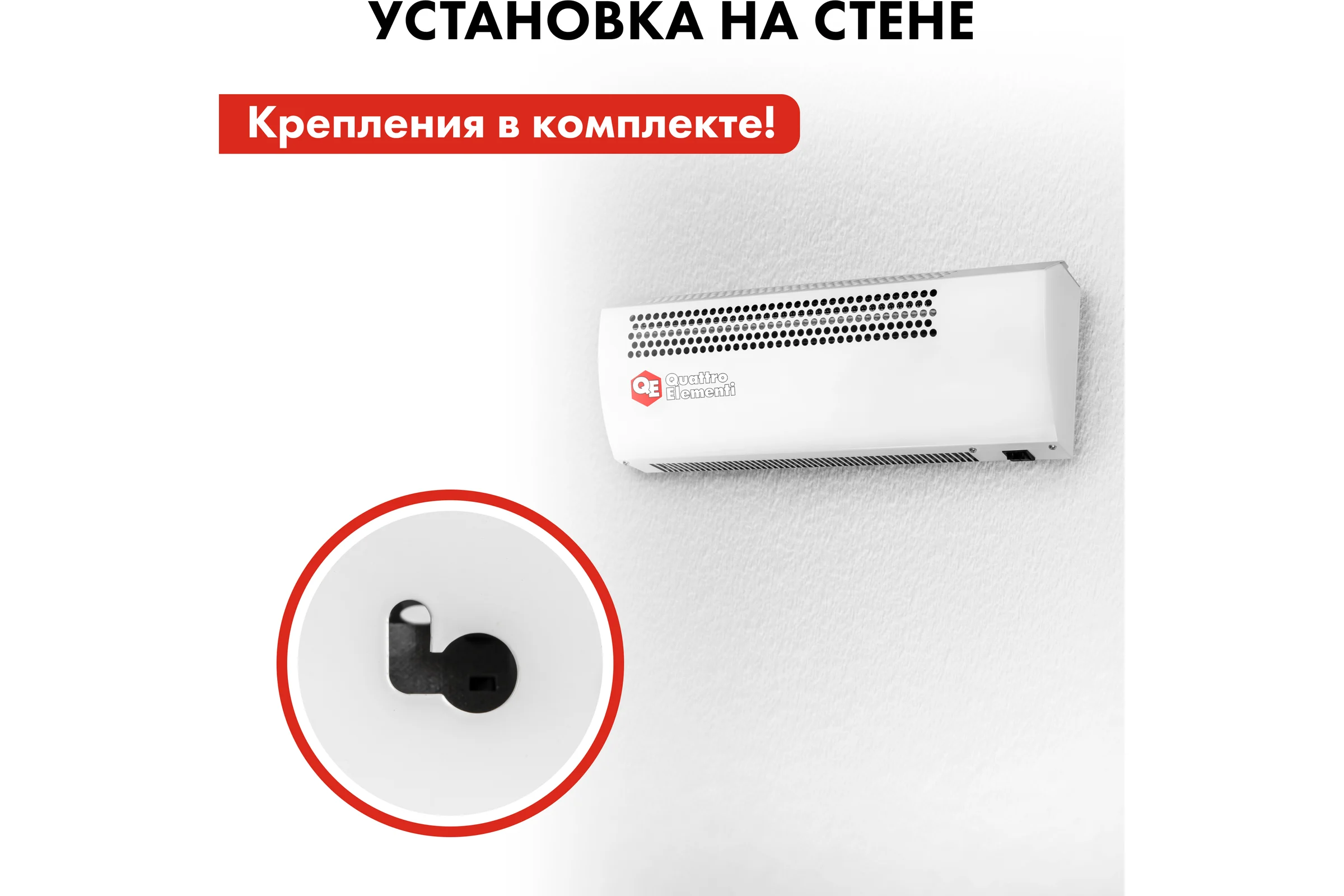 Электрическая тепловая завеса QUATTRO ELEMENTI QE-3000TVZ (1,5/3,0 кВт, 300 м.куб/ч, 220 В, 50 Гц) 915-519