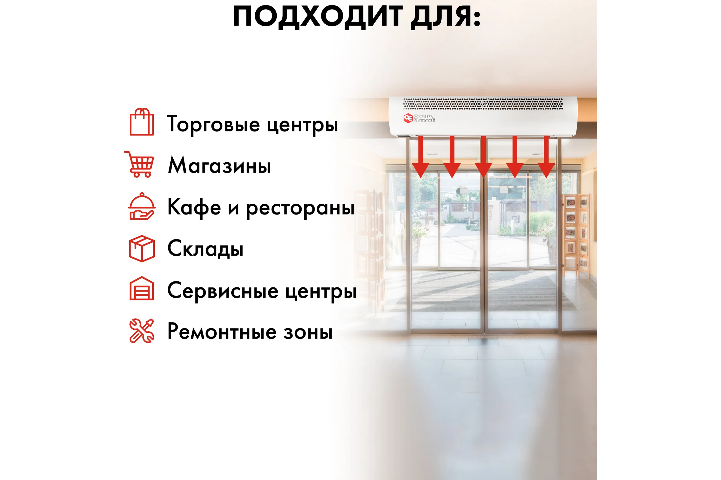 Электрическая тепловая завеса QUATTRO ELEMENTI QE-5000TVZ (2,5/5,0 кВт, 400 м.куб/ч, 220 В, 50 Гц) 915-526