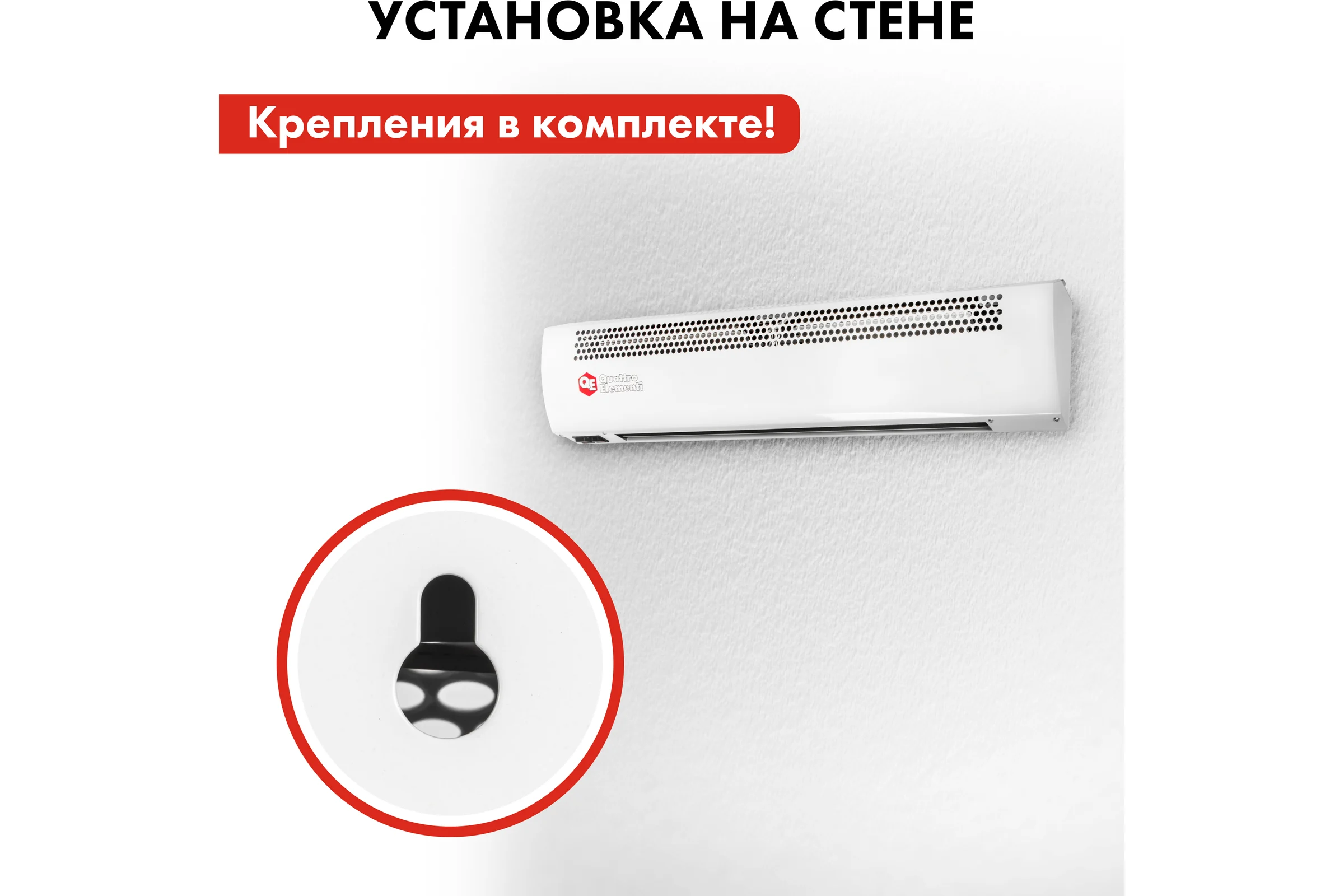 Электрическая тепловая завеса QUATTRO ELEMENTI QE-5000TVZ (2,5/5,0 кВт, 400 м.куб/ч, 220 В, 50 Гц) 915-526