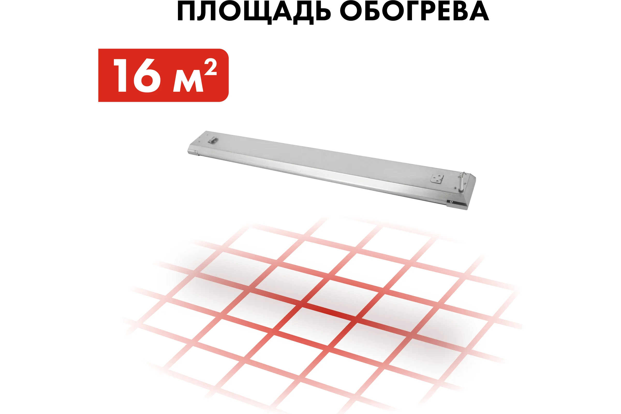 Электрический инфракрасный нагреватель воздуха QUATTRO ELEMENTI QE-800IR панель (0,8 кВт) 915-489