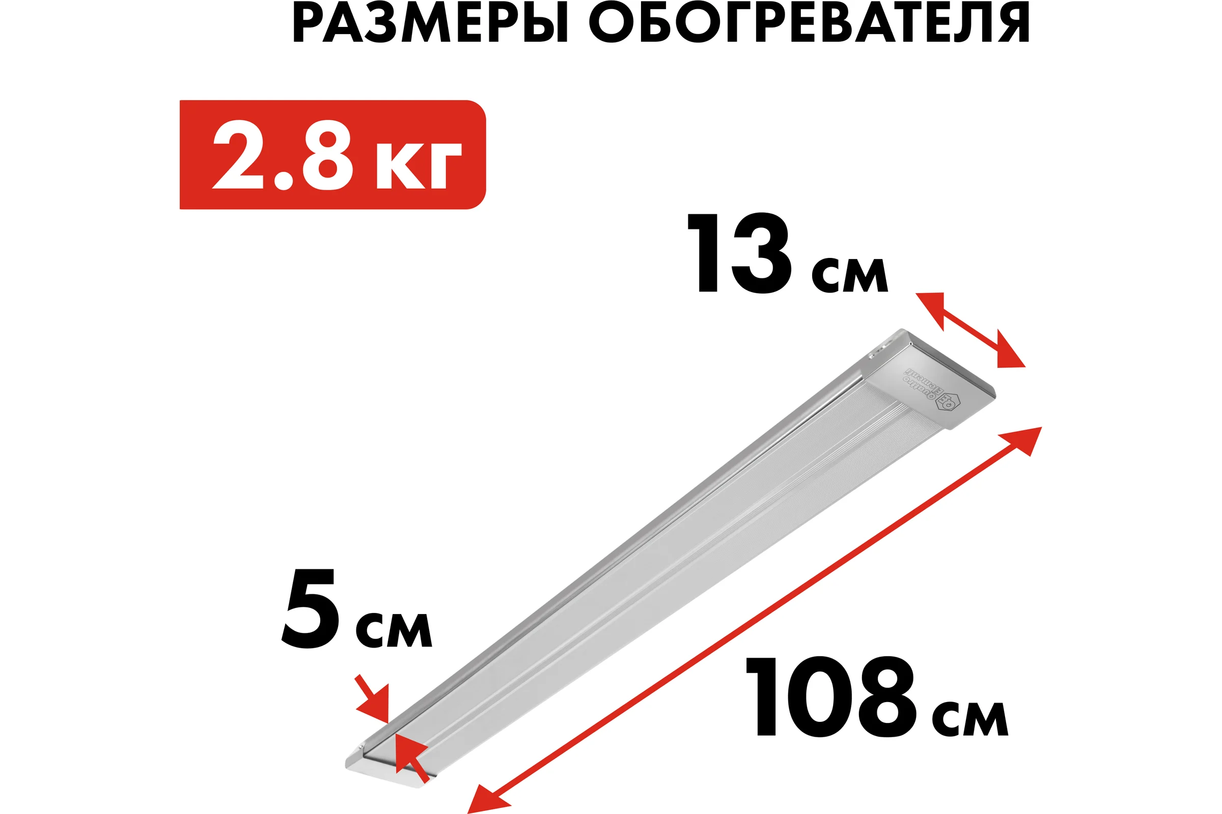Электрический инфракрасный нагреватель воздуха QUATTRO ELEMENTI QE-800IR панель (0,8 кВт) 915-489