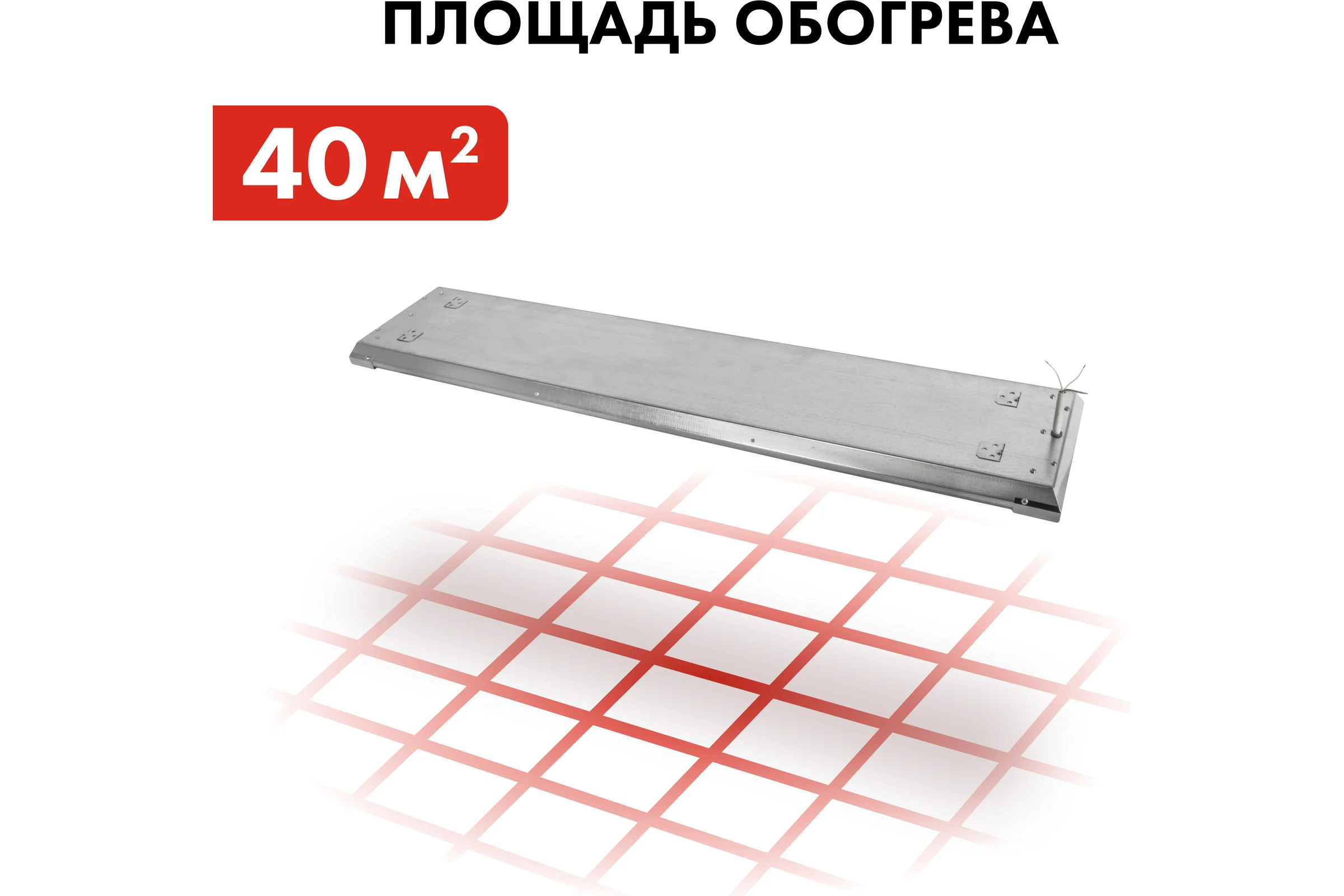 Электрический инфракрасный нагреватель воздуха QUATTRO ELEMENTI QE-2000IR панель (2,0 кВт) 915-502