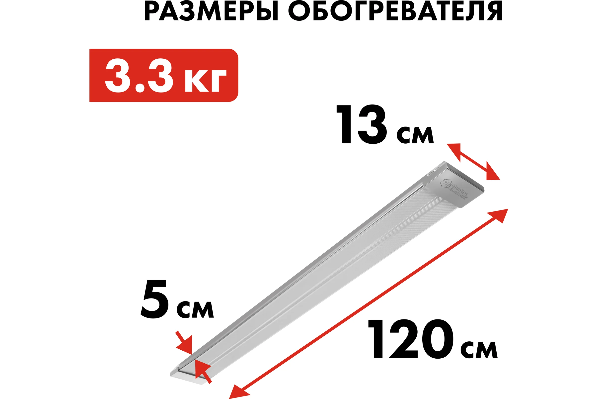 Электрический инфракрасный нагреватель воздуха QUATTRO ELEMENTI QE-1000IR панель (1,0кВт) 915-496