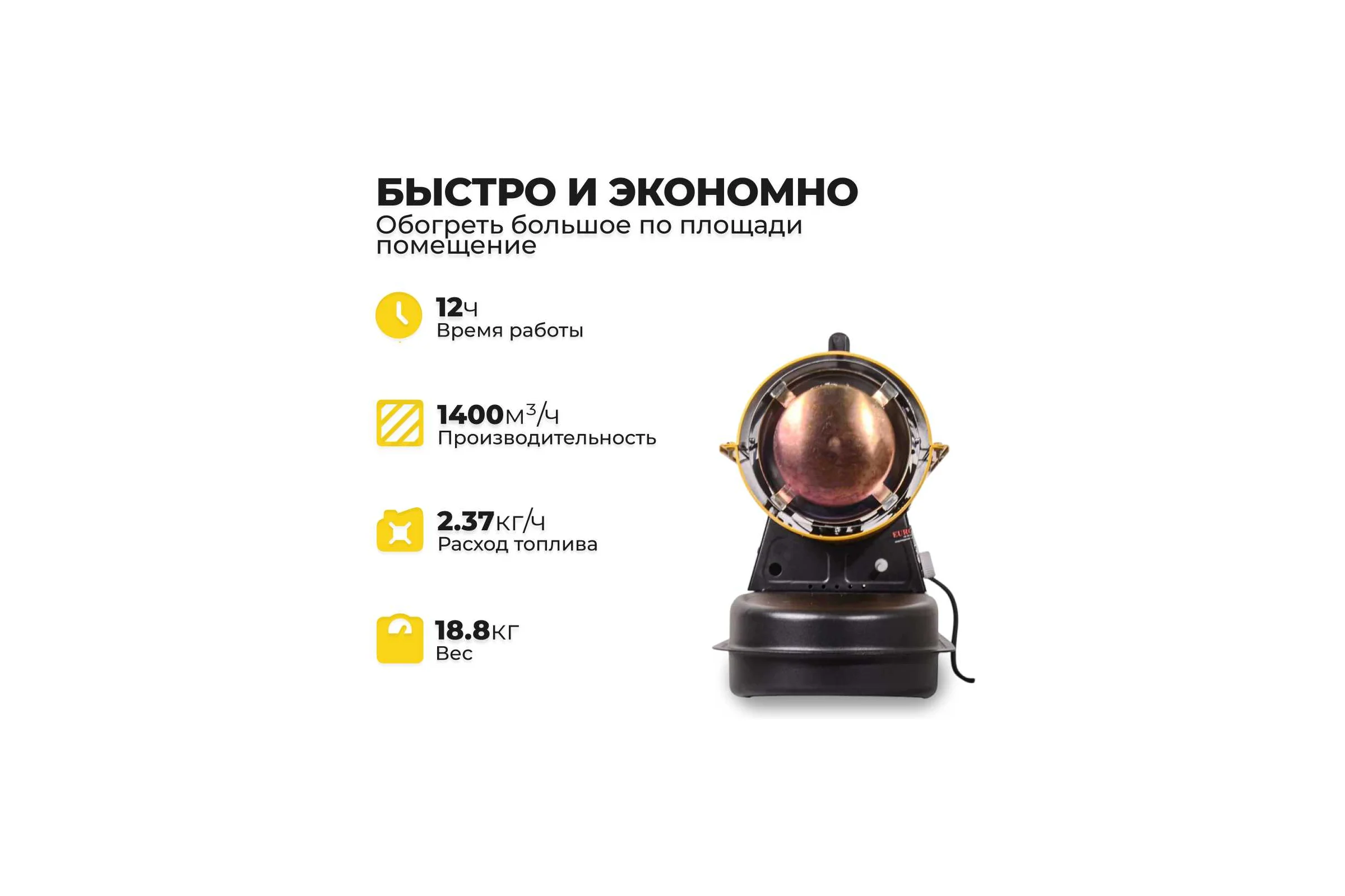 Тепловая дизельная пушка Eurolux ТДП-EU-30000 67/1/45
