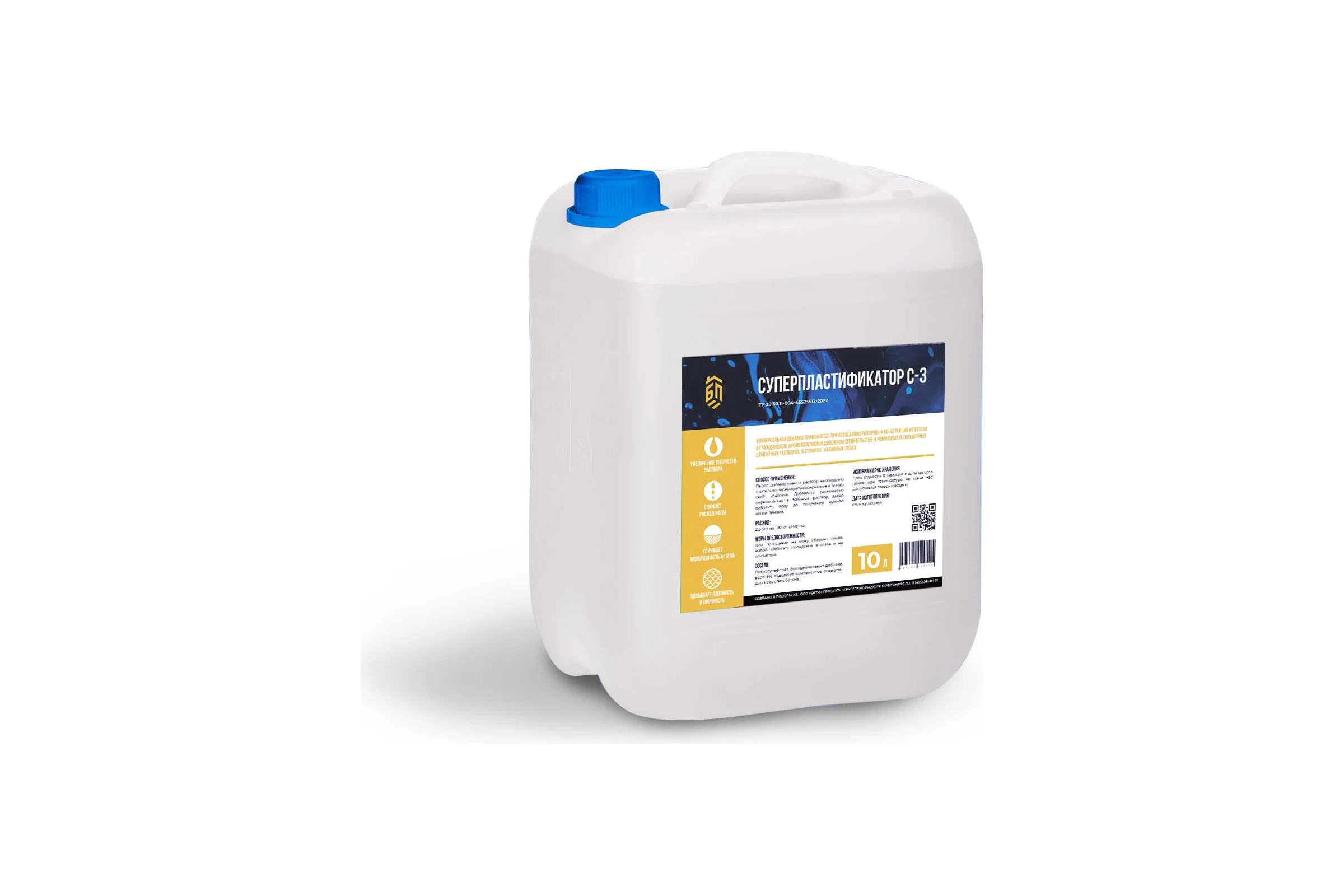 Суперпластификатор БИТУМ ПРОДУКТ с-3 10 л BP-016