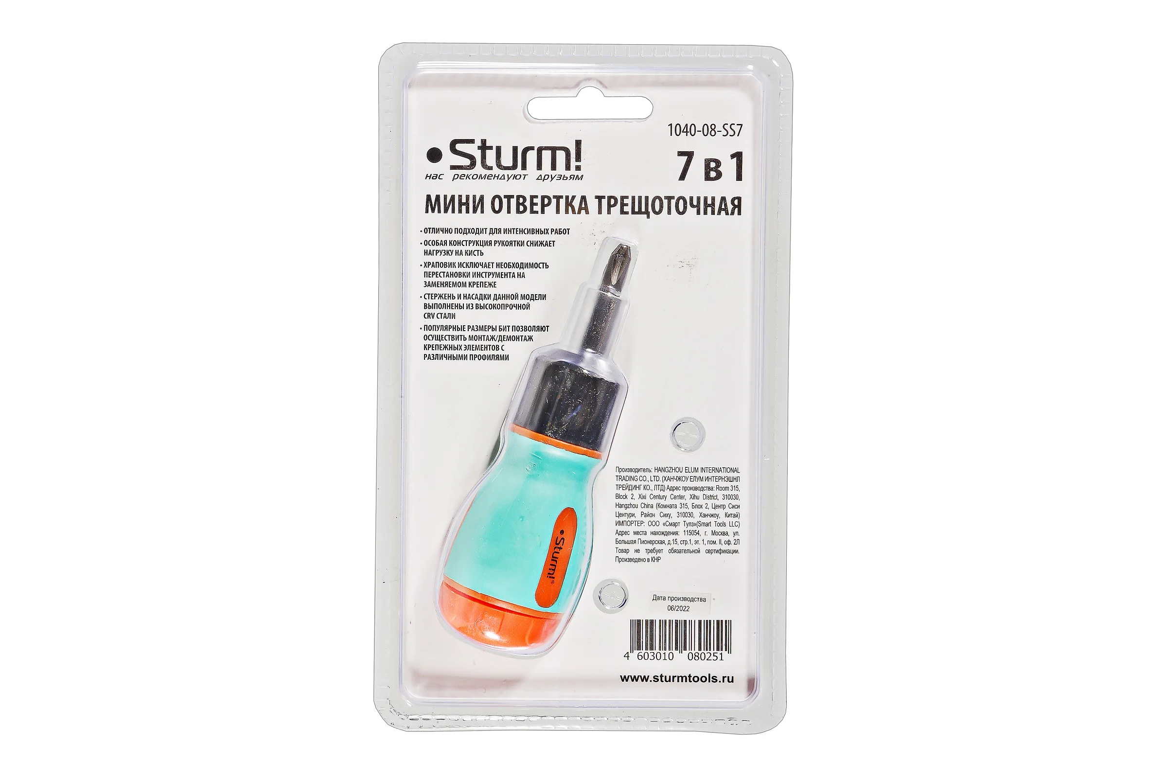 Набор отверток Sturm 1040-08-SS7
