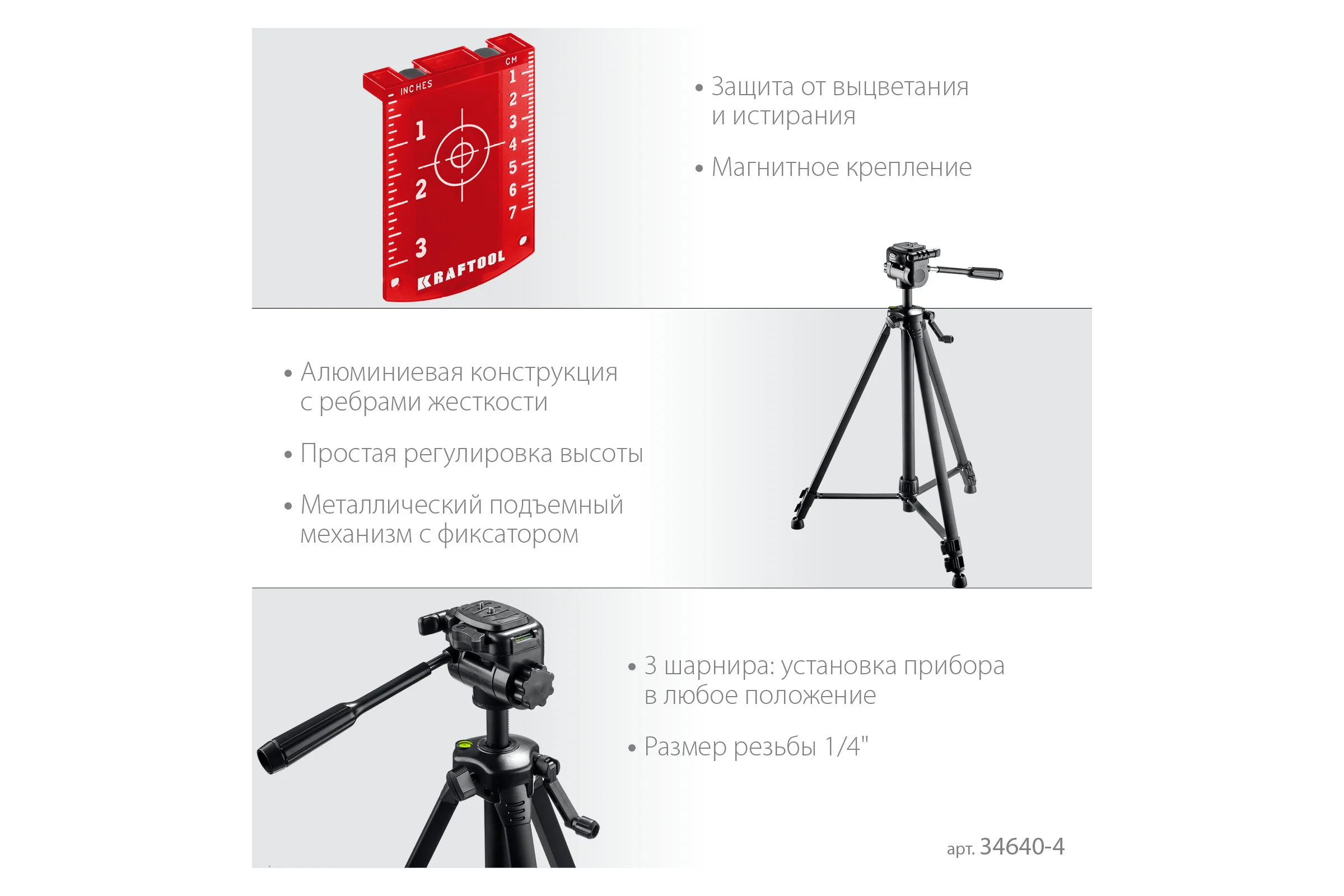 Лазерный нивелир со штативом KRAFTOOL LL 3D 3 ST-160, в коробке 34640-3_z01
