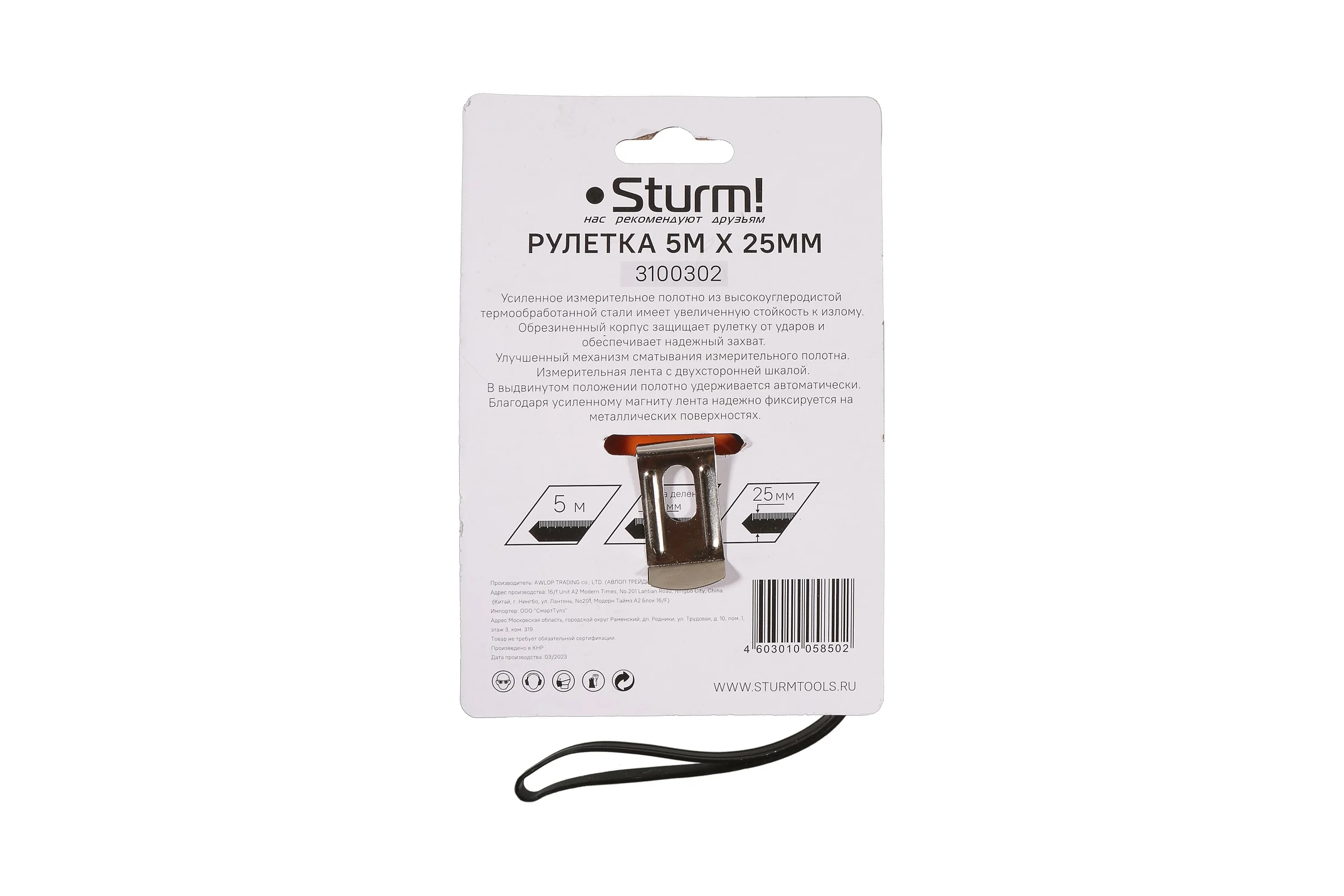 Рулетка Sturm 3100302