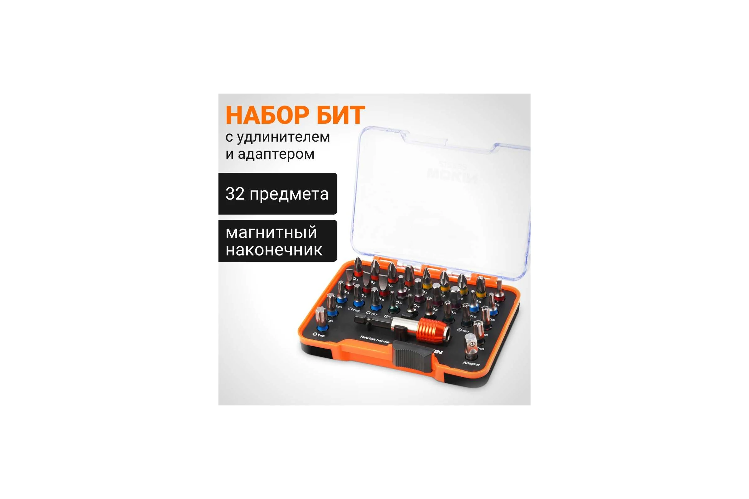 Набор бит SL/PH/PZ/HEX/TORX/TORX TR, держатель бит 1/4"x65 мм, адаптер 1/4"x25 мм, в кейсе, 32 предмета Wokin 1352720