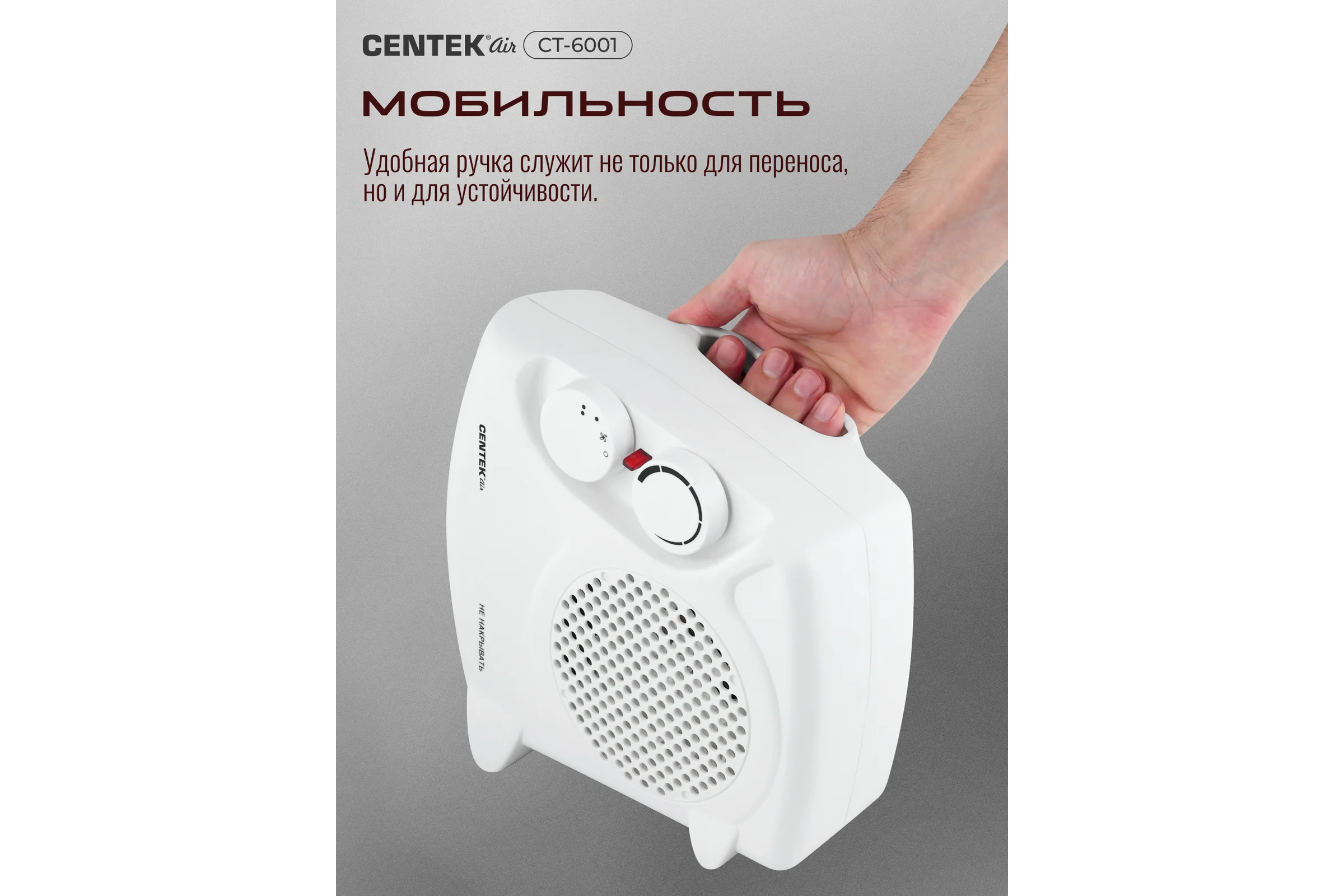 Тепловентилятор Centek 1000/2000Вт, 2 положения, металлическая решетка обогрев/вентиляция CT-6001
