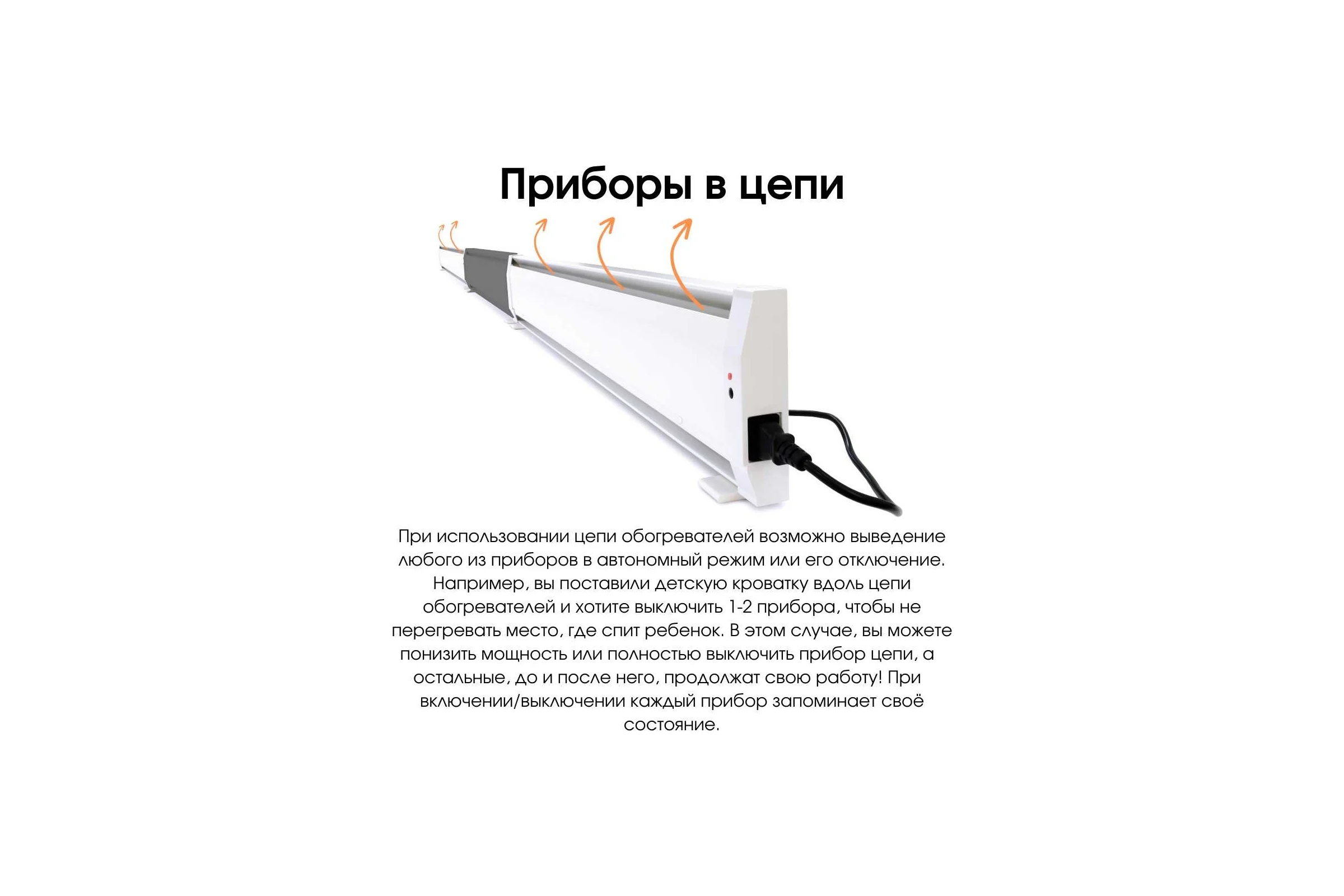 Электрический плинтусный обогреватель Mr.Tektum 450Вт smart line 1,1м коричневый AG-SMART11-BLL
