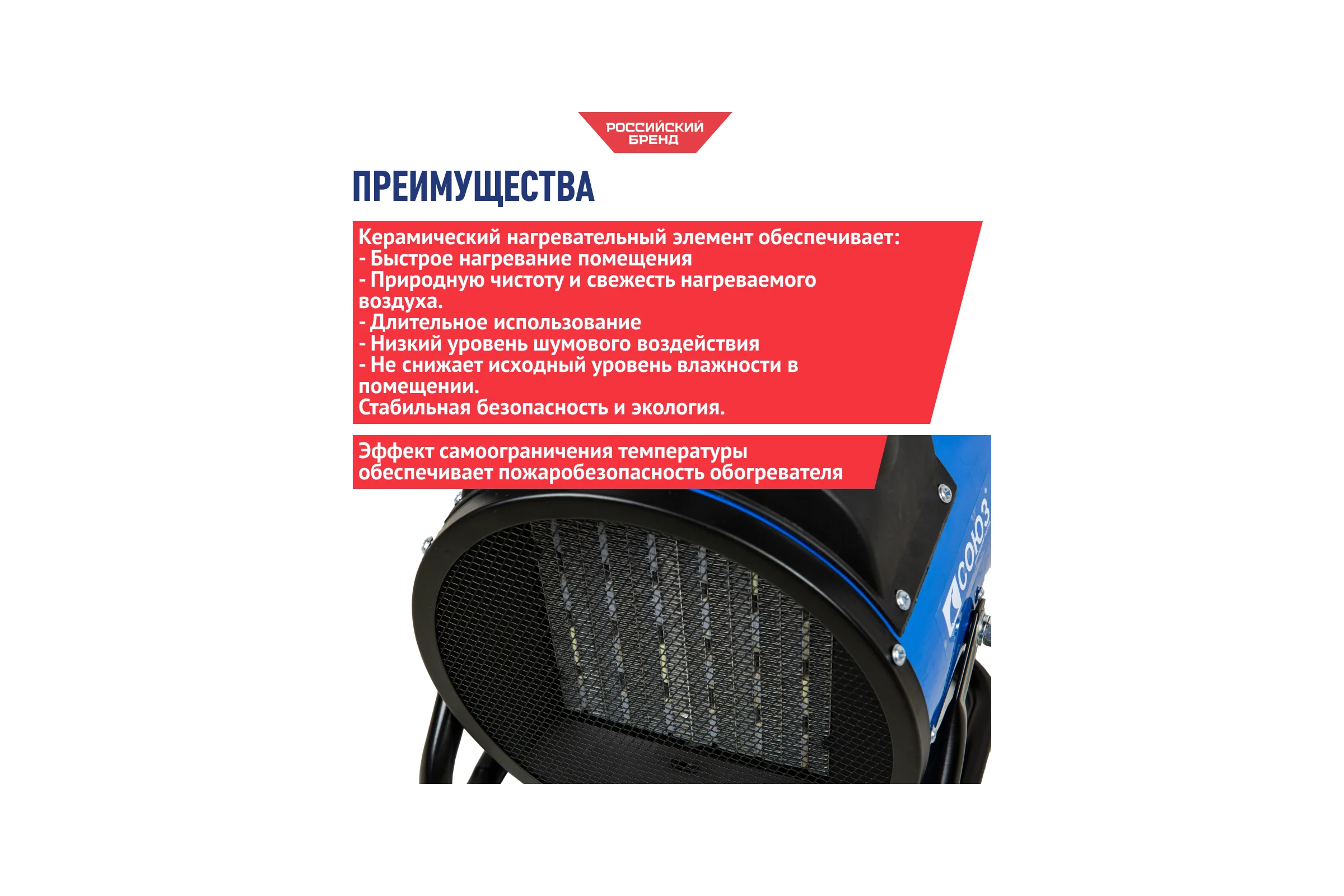 Керамический обогреватель СОЮЗ ТВС-3022К