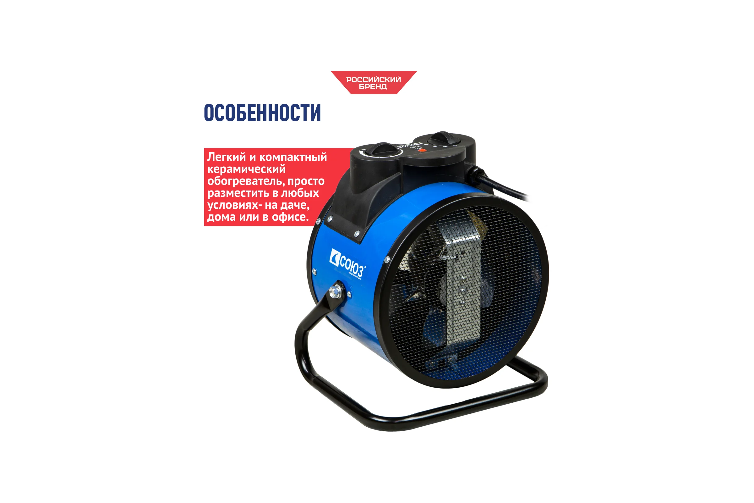 Керамический обогреватель СОЮЗ ТВС-3022К