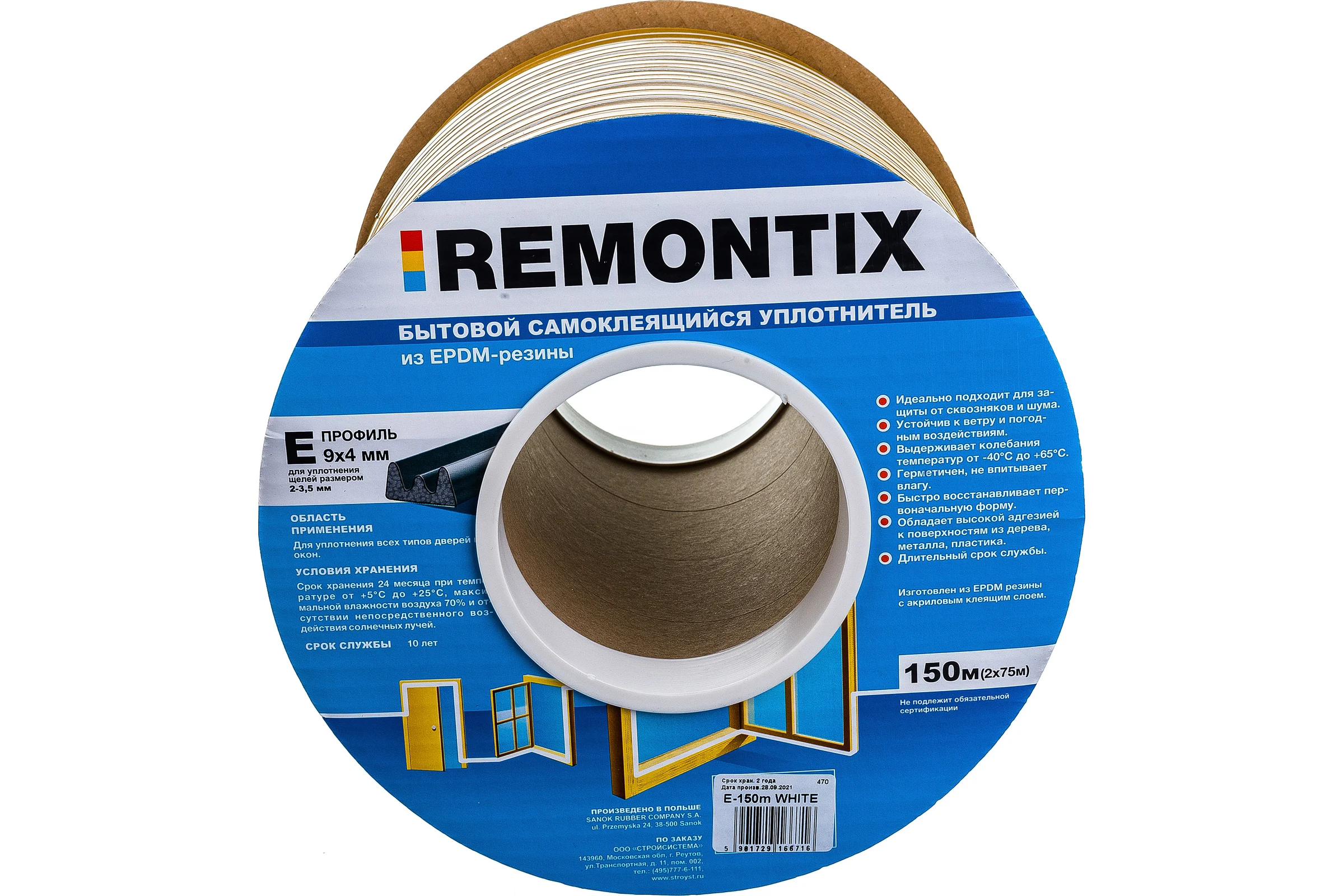 Самоклеящийся уплотнитель Remontix Е 150 белый 40CX