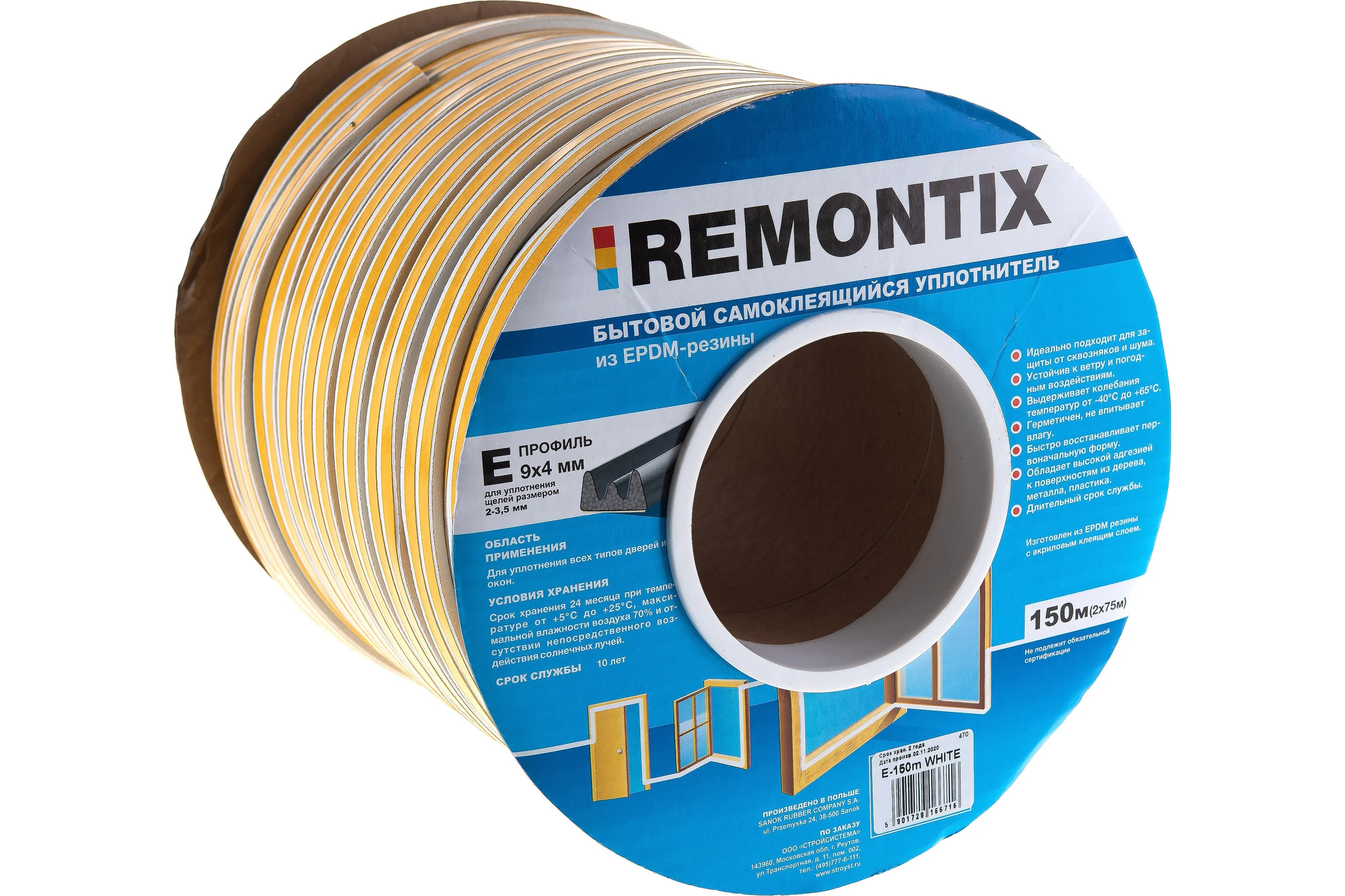 Самоклеящийся уплотнитель Remontix Е 150 белый 40CX