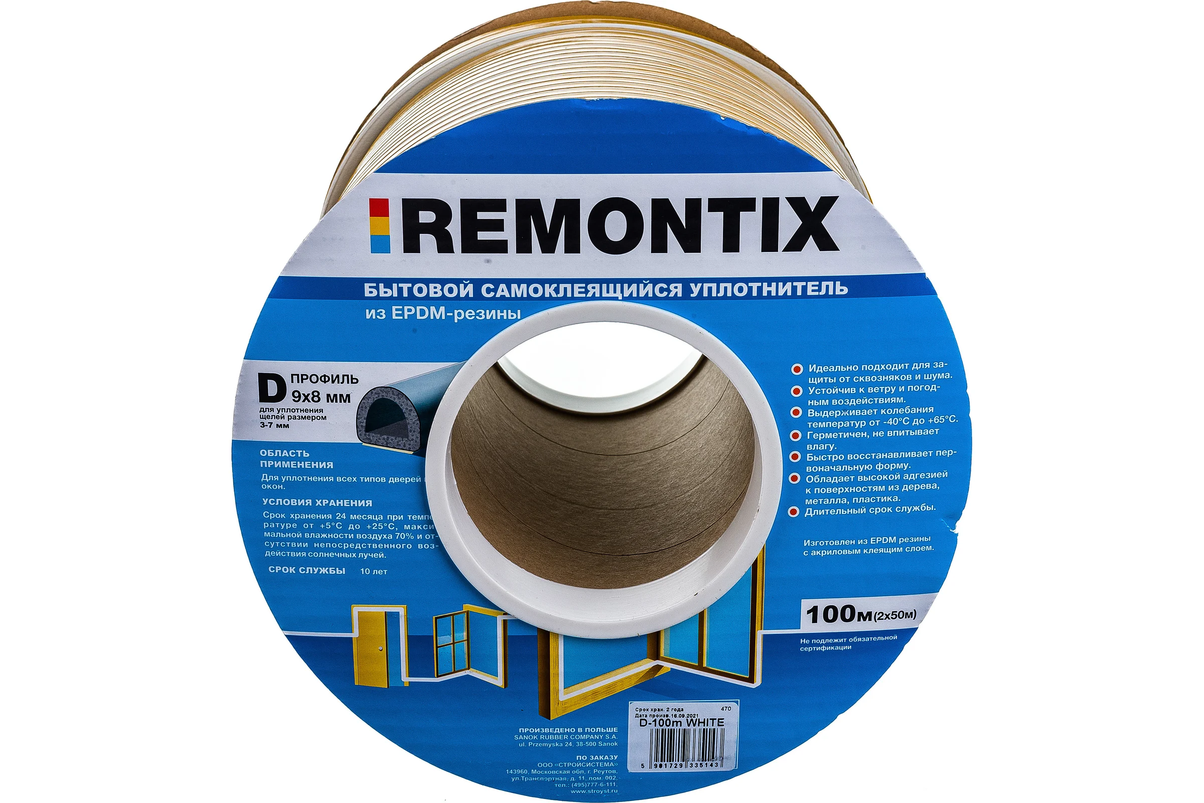 Самоклеящийся уплотнитель Remontix D 100 белый 1CX