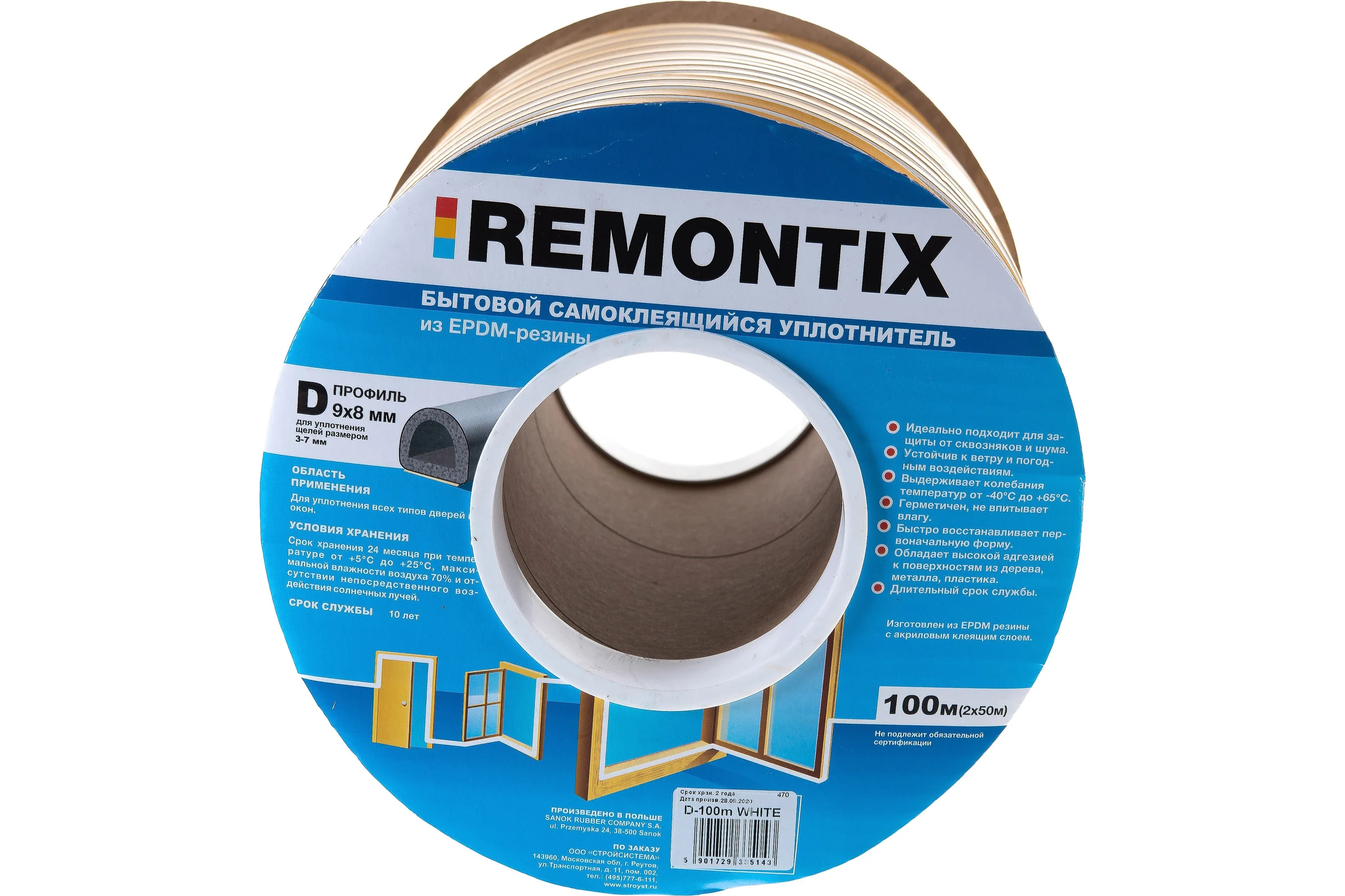 Самоклеящийся уплотнитель Remontix D 100 белый 1CX