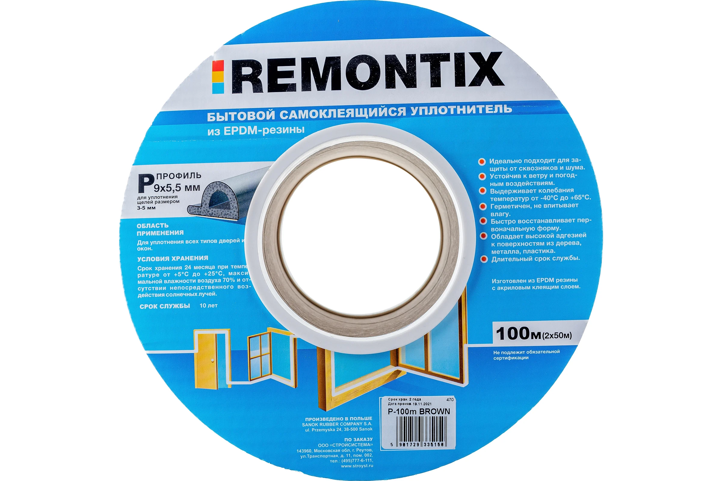 Самоклеящийся уплотнитель Remontix Р 100 коричневый 39AX