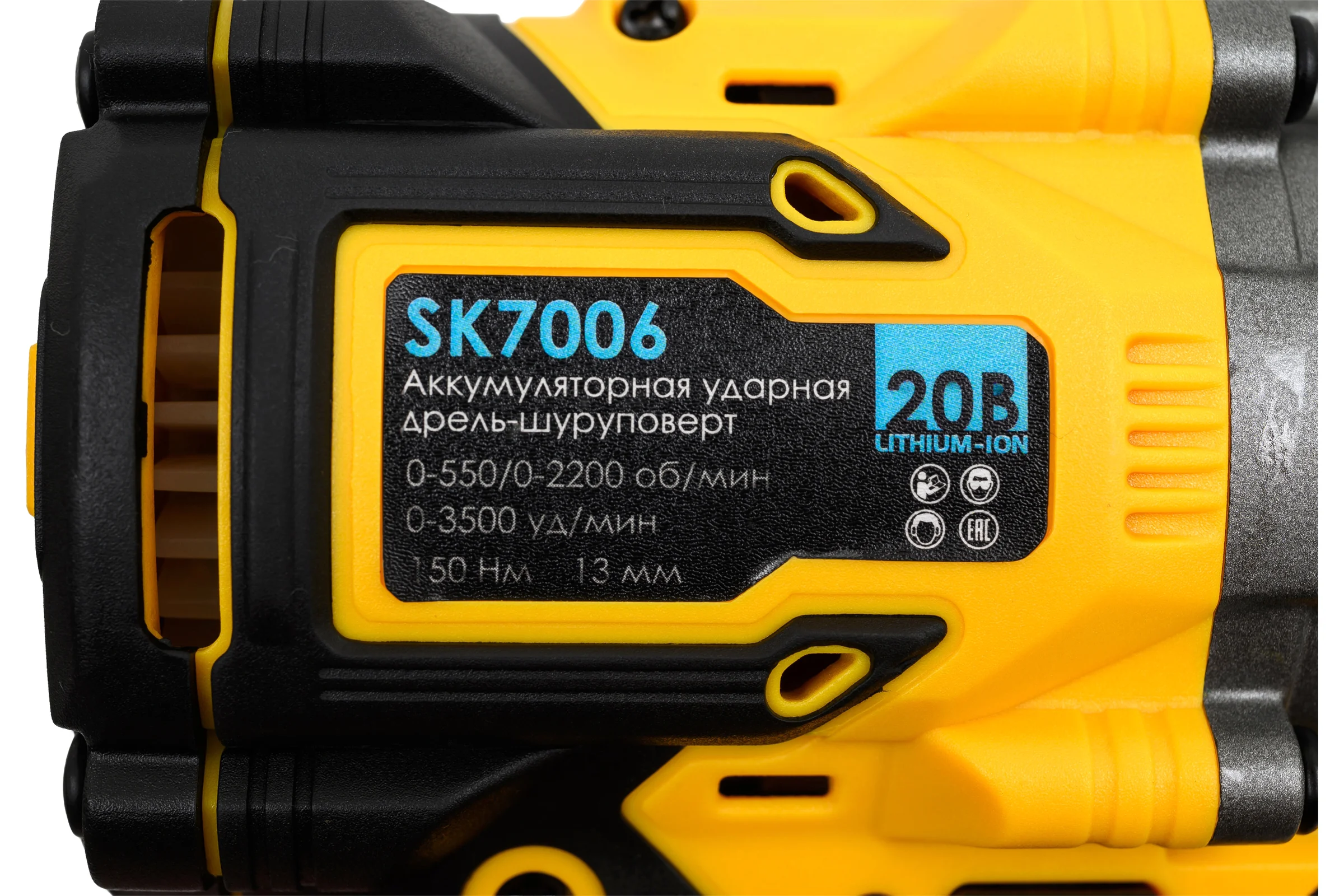 Аккумуляторная ударная дрель-шуруповерт Skytools 4.0 ач х 2 SK7006