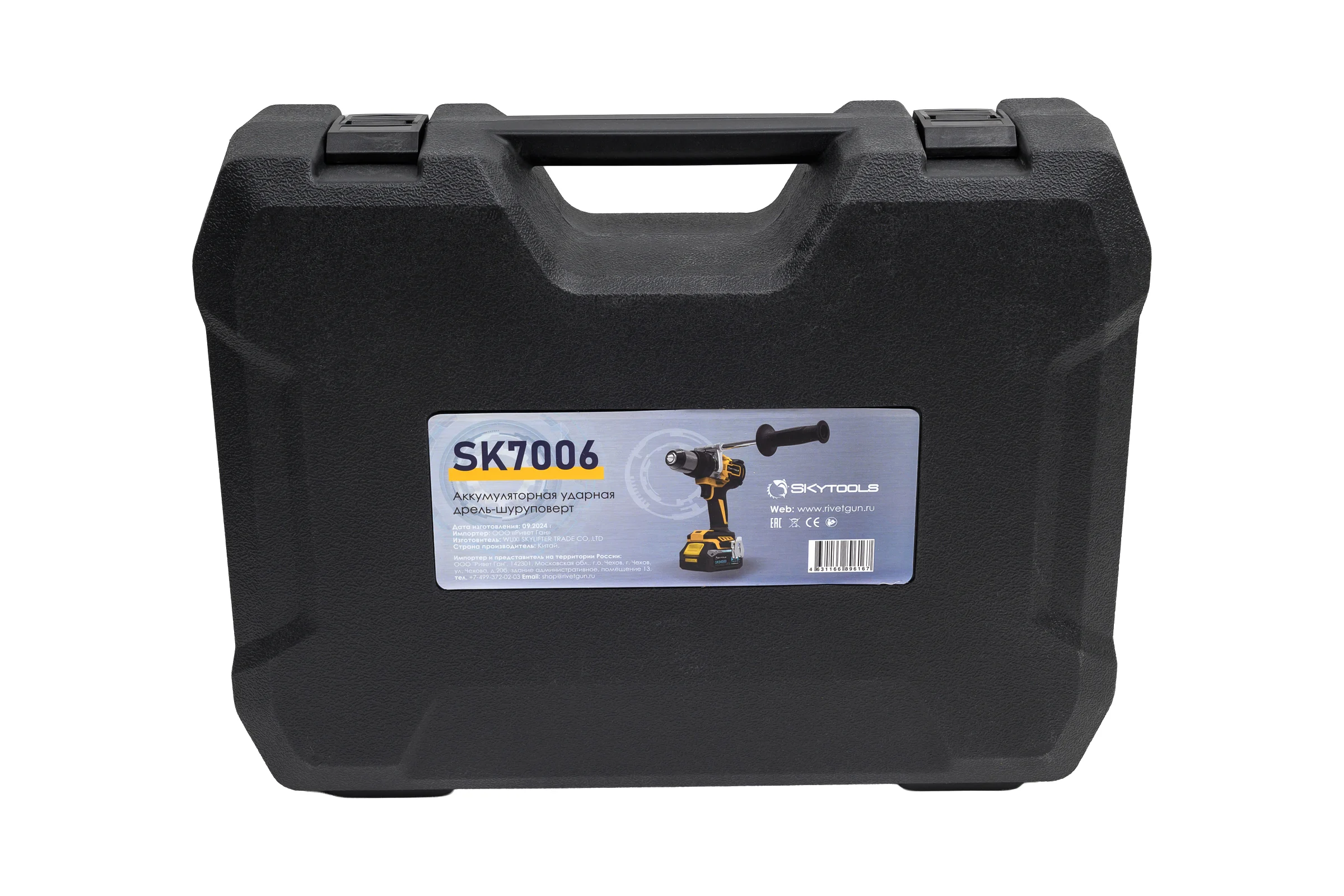 Аккумуляторная ударная дрель-шуруповерт Skytools 4.0 ач х 2 SK7006
