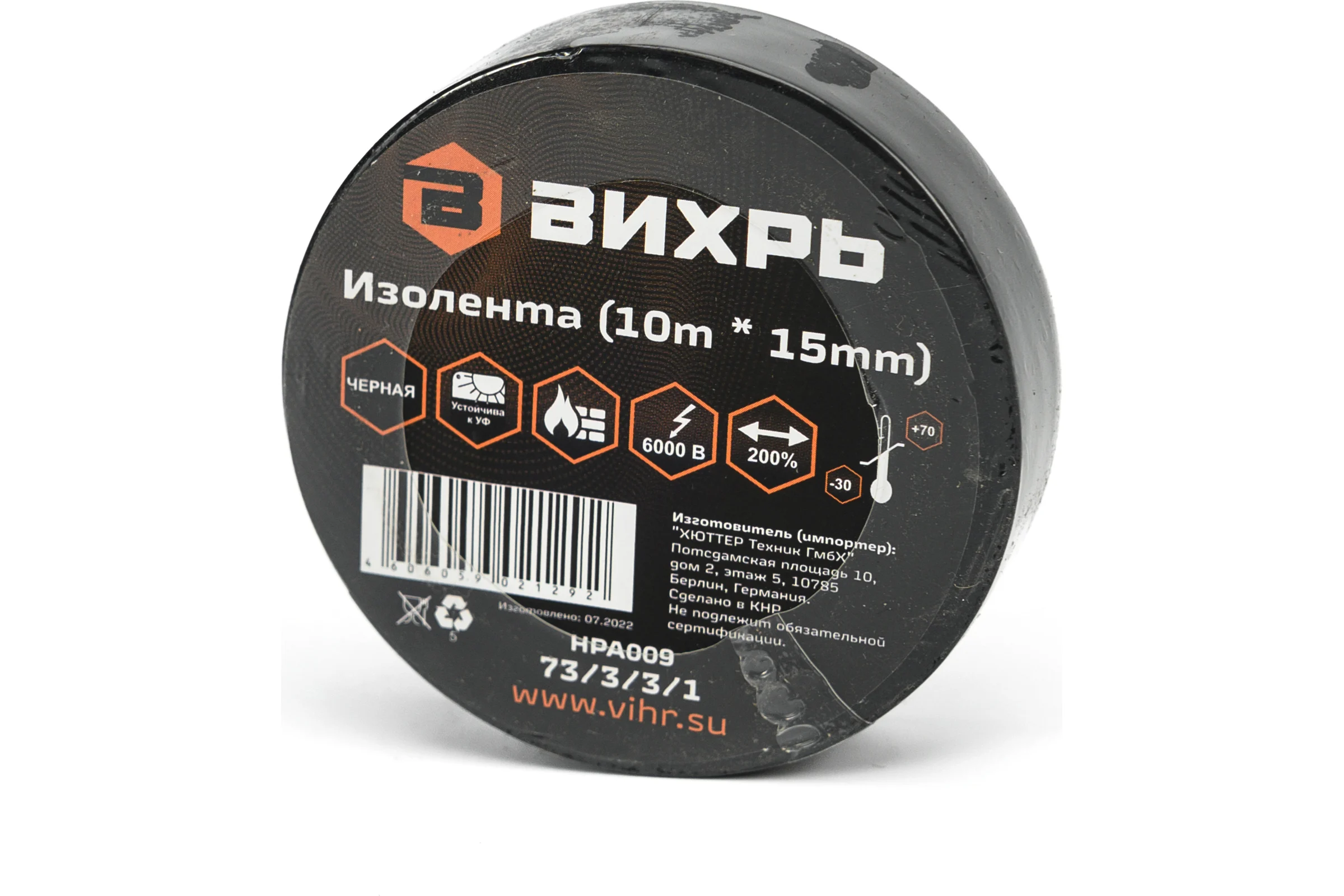 Изолента Вихрь 10mх15mmх0.15mm чёрный 73/3/3/1