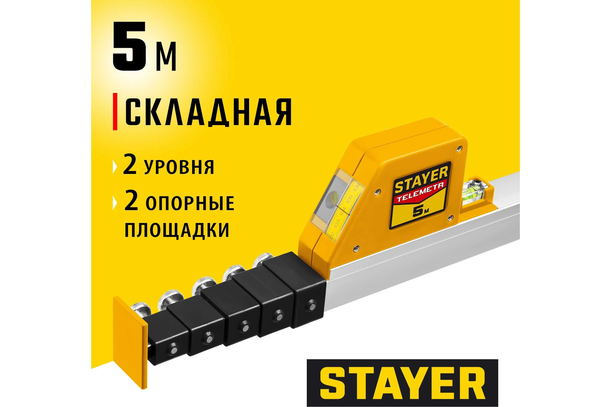 Телескопическая линейка STAYER Telemetr 5м 3420-05_z02